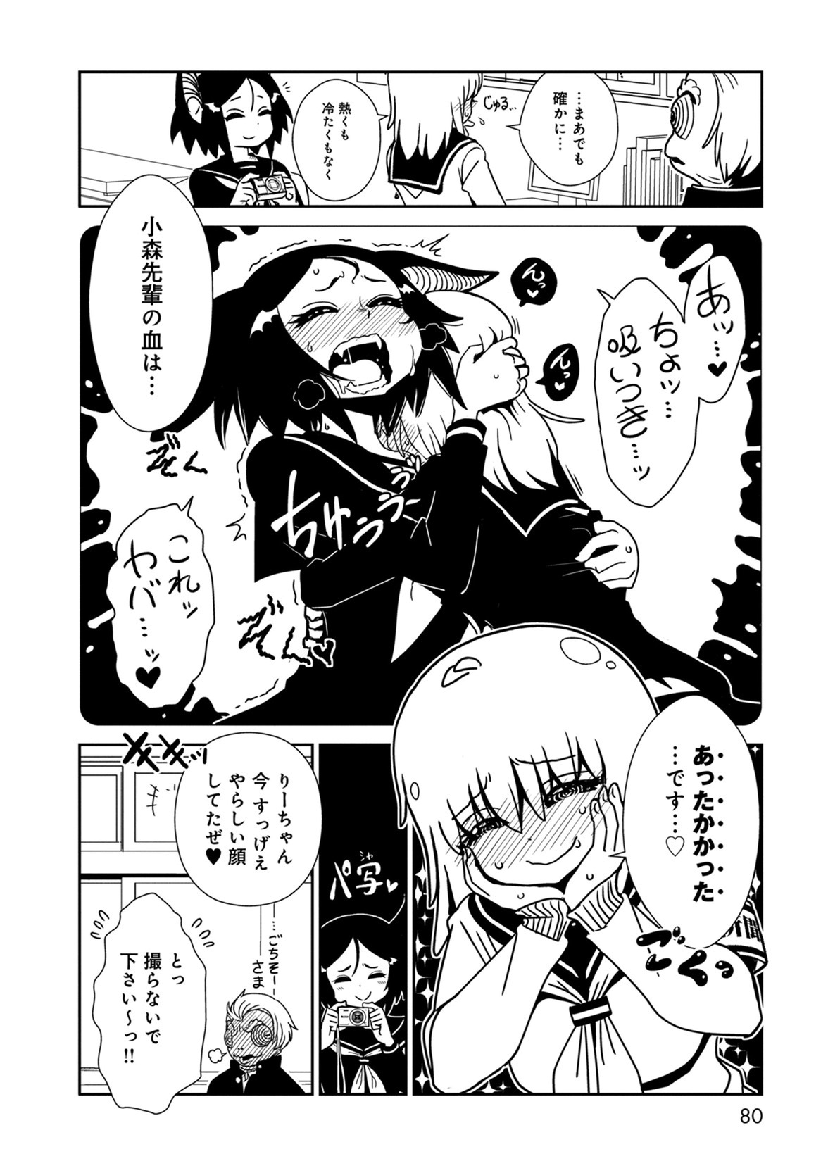 Hitomi-sensei no Hokenshitsu Chapter 37 36ページ