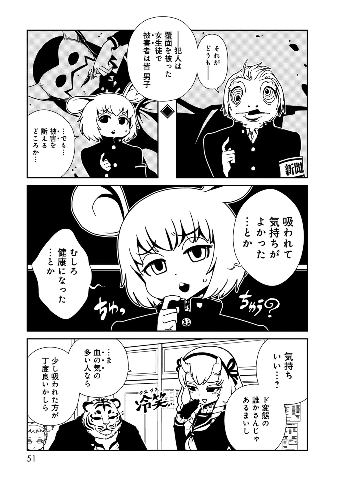 Hitomi-sensei no Hokenshitsu Chapter 37 7ページ
