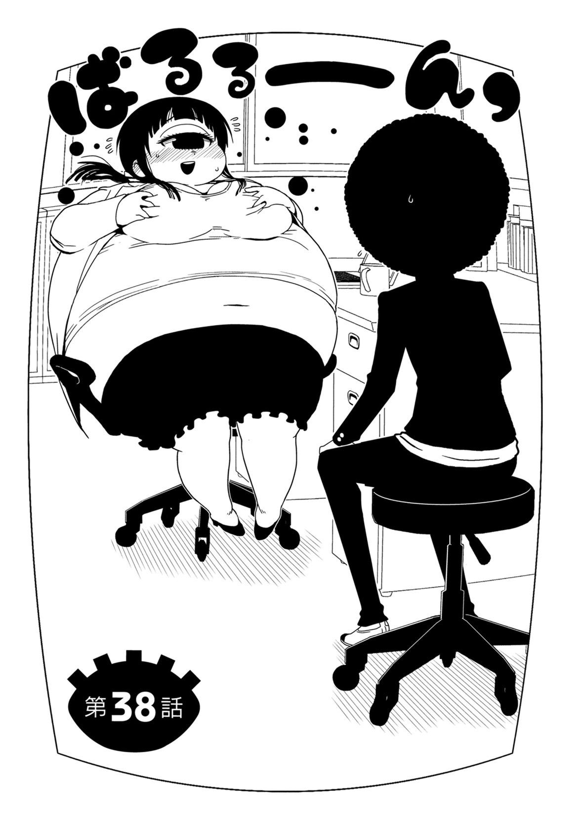 Hitomi-sensei no Hokenshitsu Chapter 38 2ページ