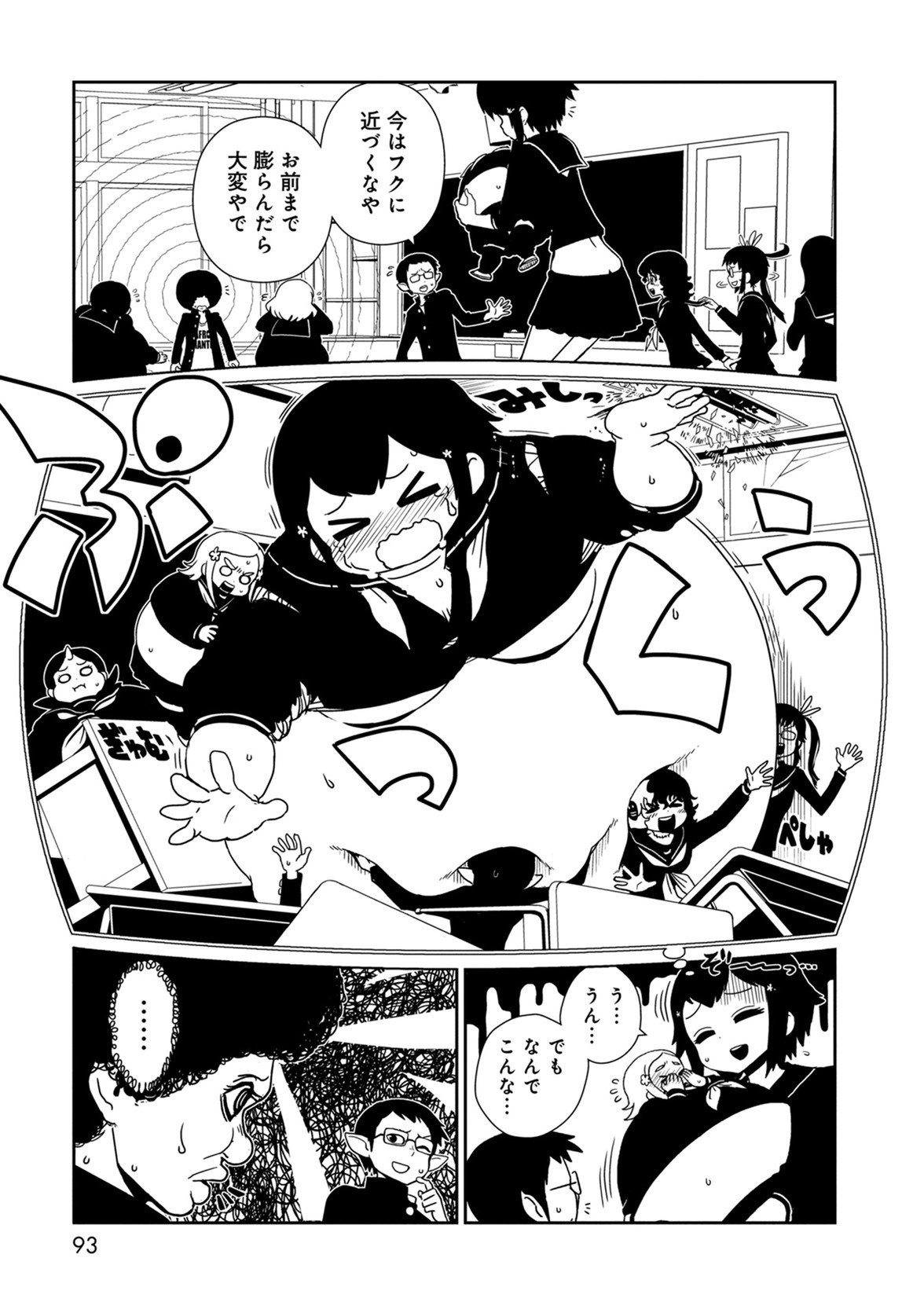 Hitomi-sensei no Hokenshitsu Chapter 38 11ページ