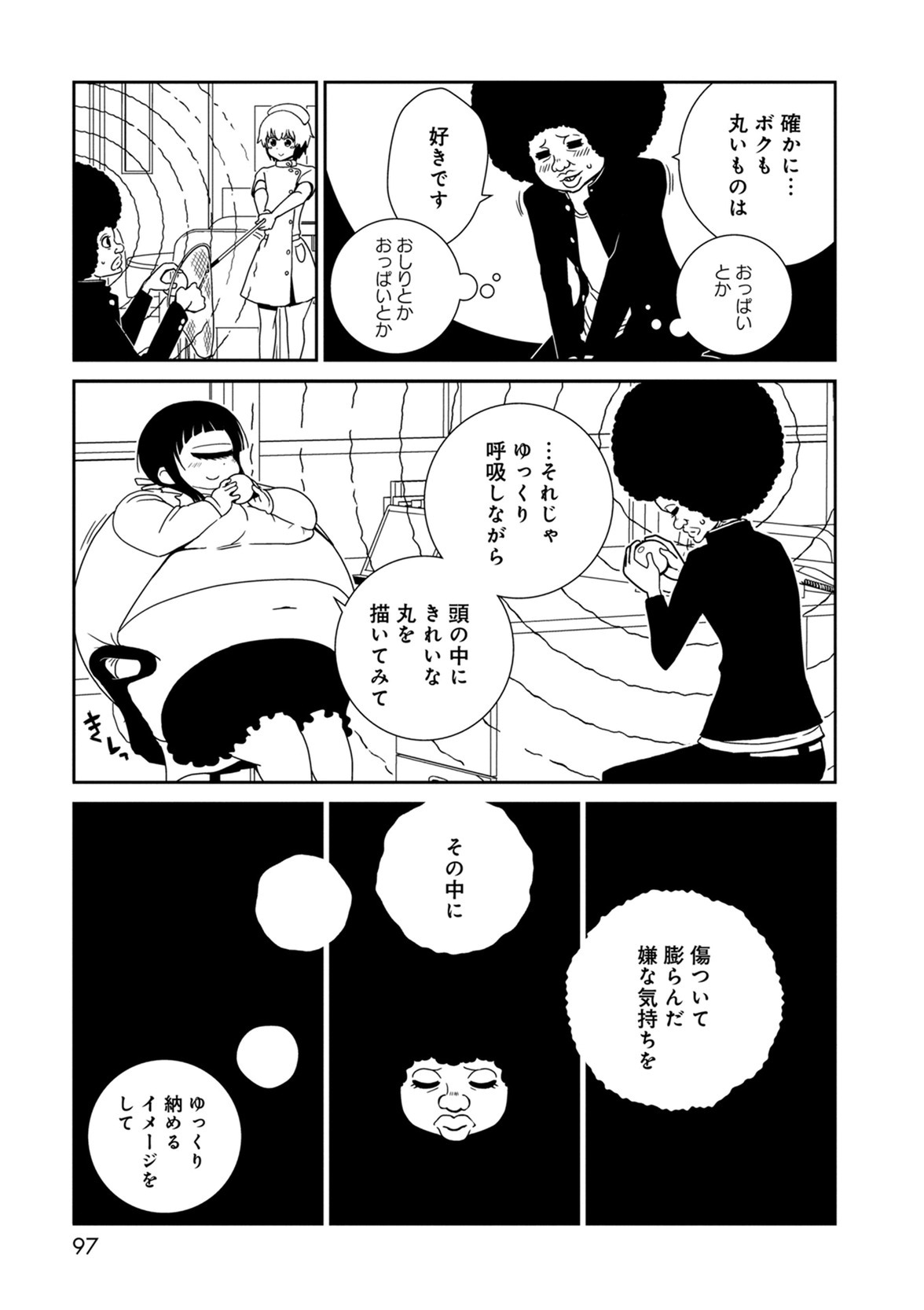 Hitomi-sensei no Hokenshitsu Chapter 38 15ページ