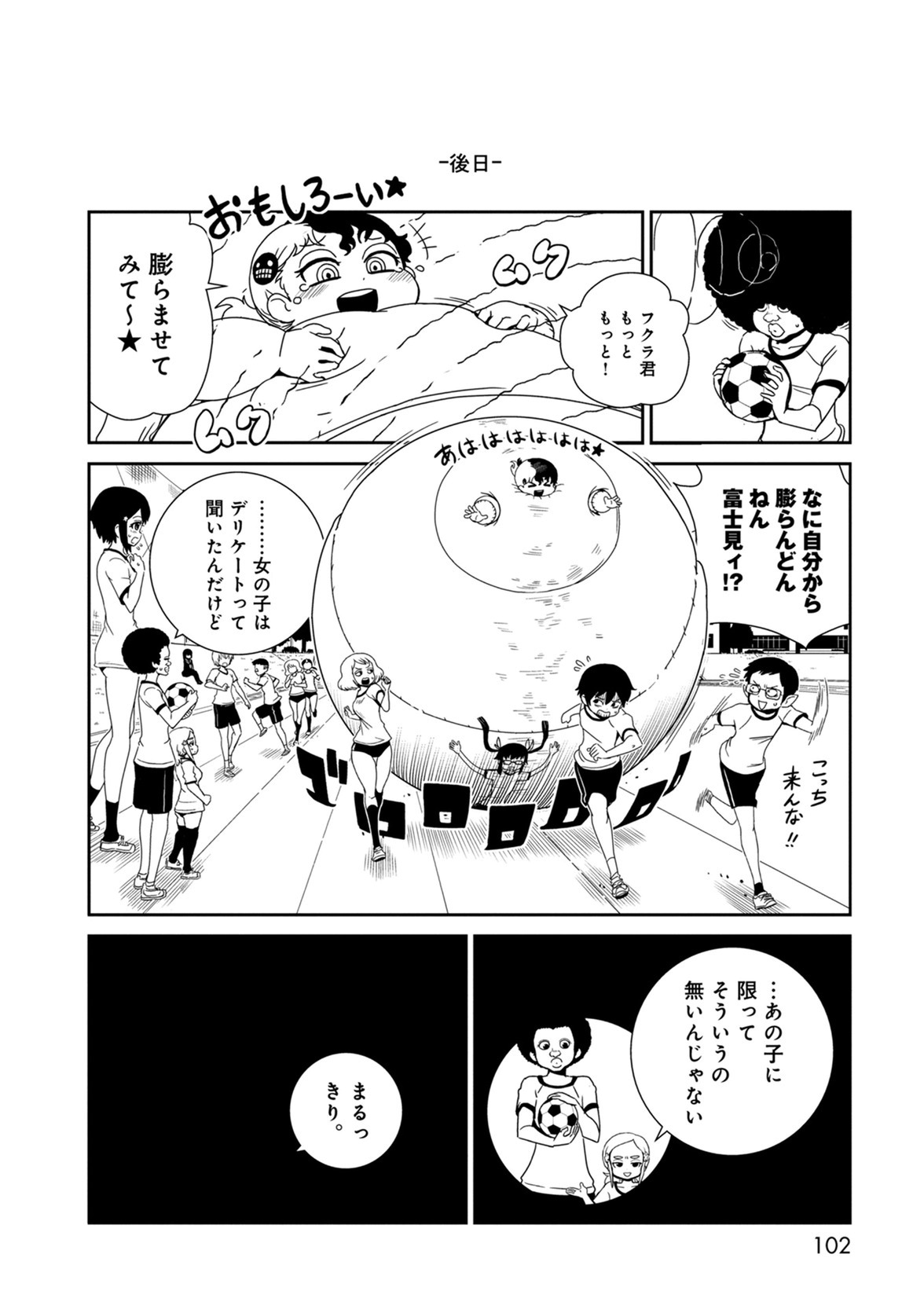 Hitomi-sensei no Hokenshitsu Chapter 38 20ページ
