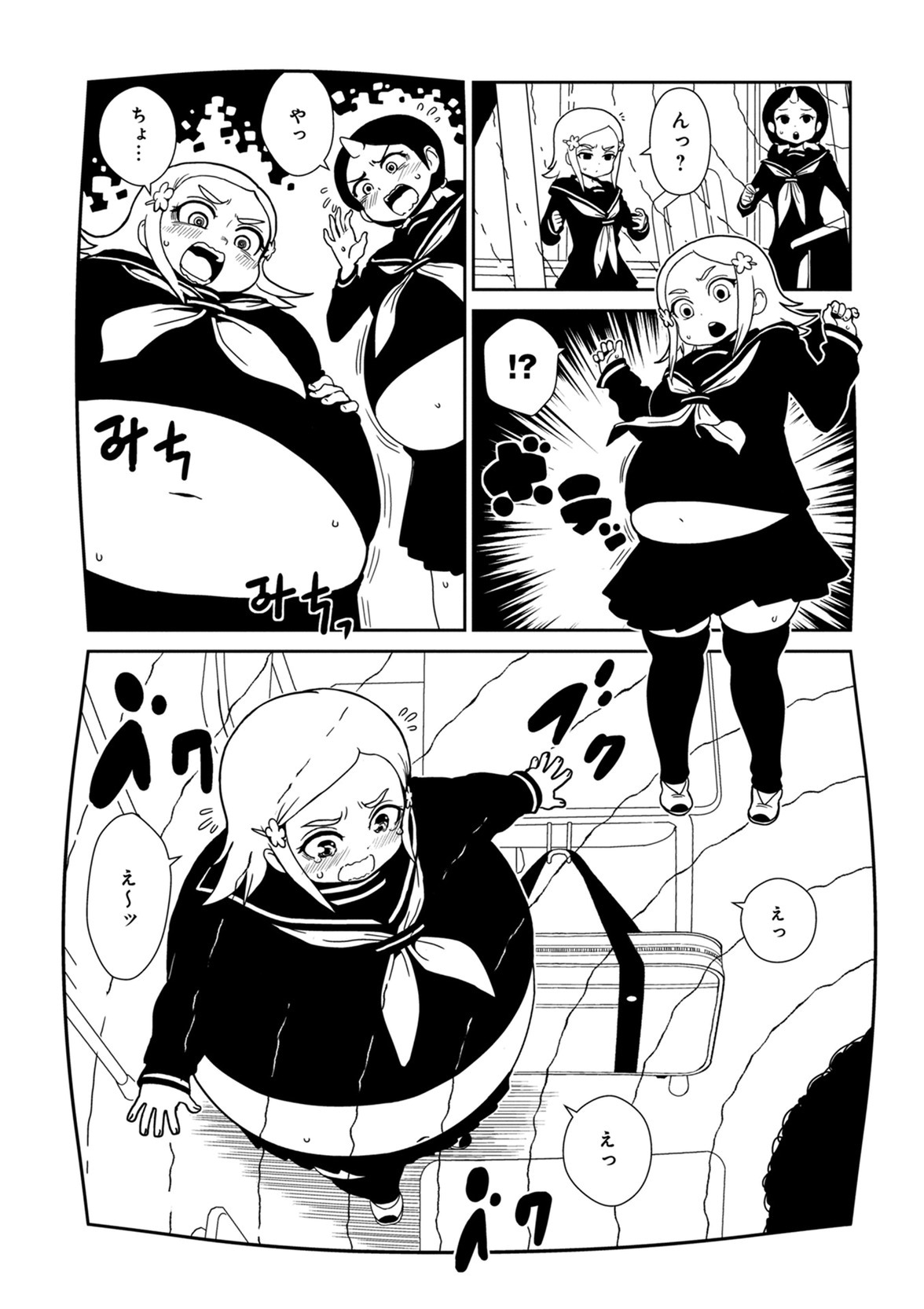 Hitomi-sensei no Hokenshitsu Chapter 38 6ページ