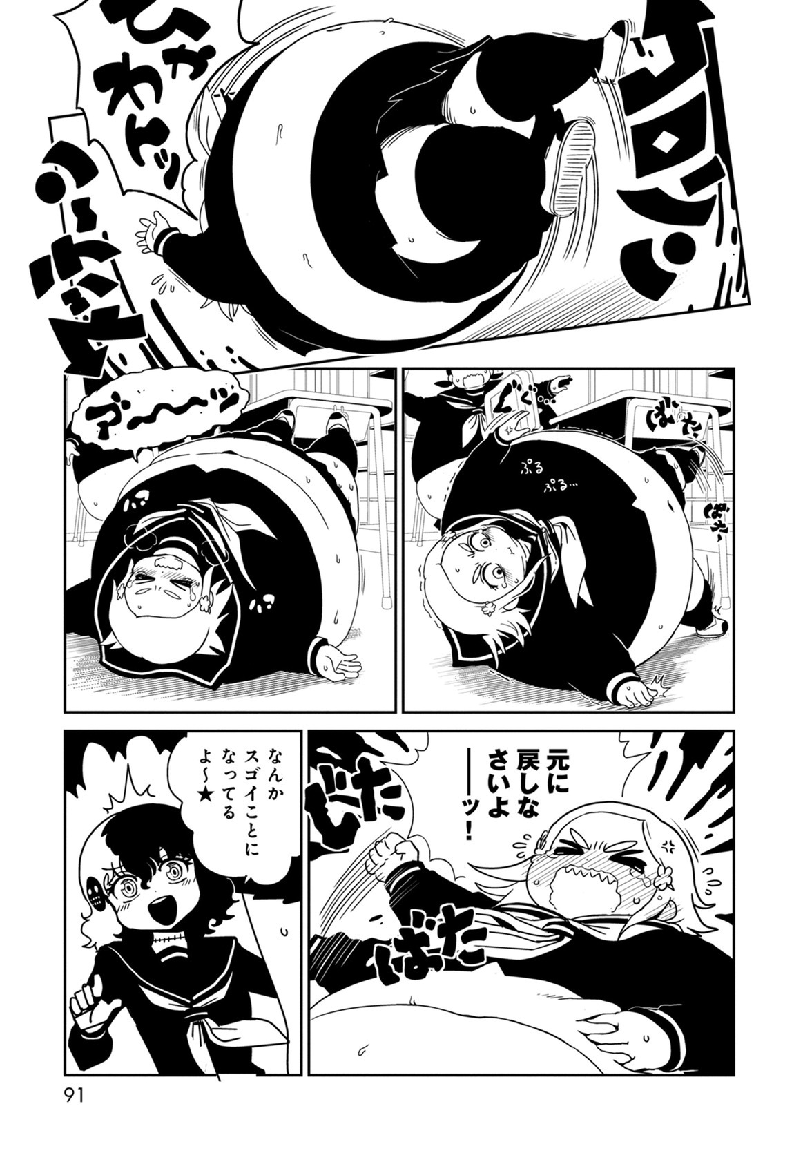 Hitomi-sensei no Hokenshitsu Chapter 38 9ページ