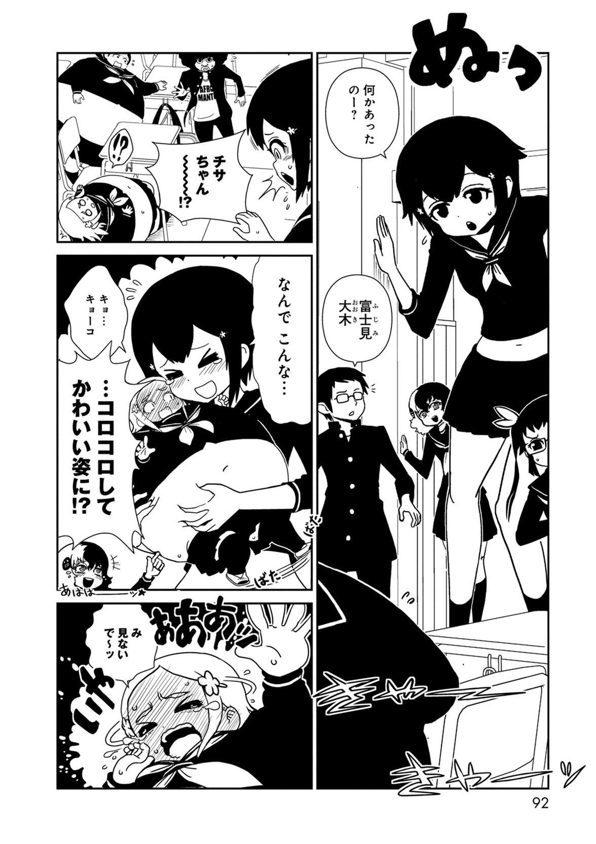Hitomi-sensei no Hokenshitsu Chapter 38 10ページ