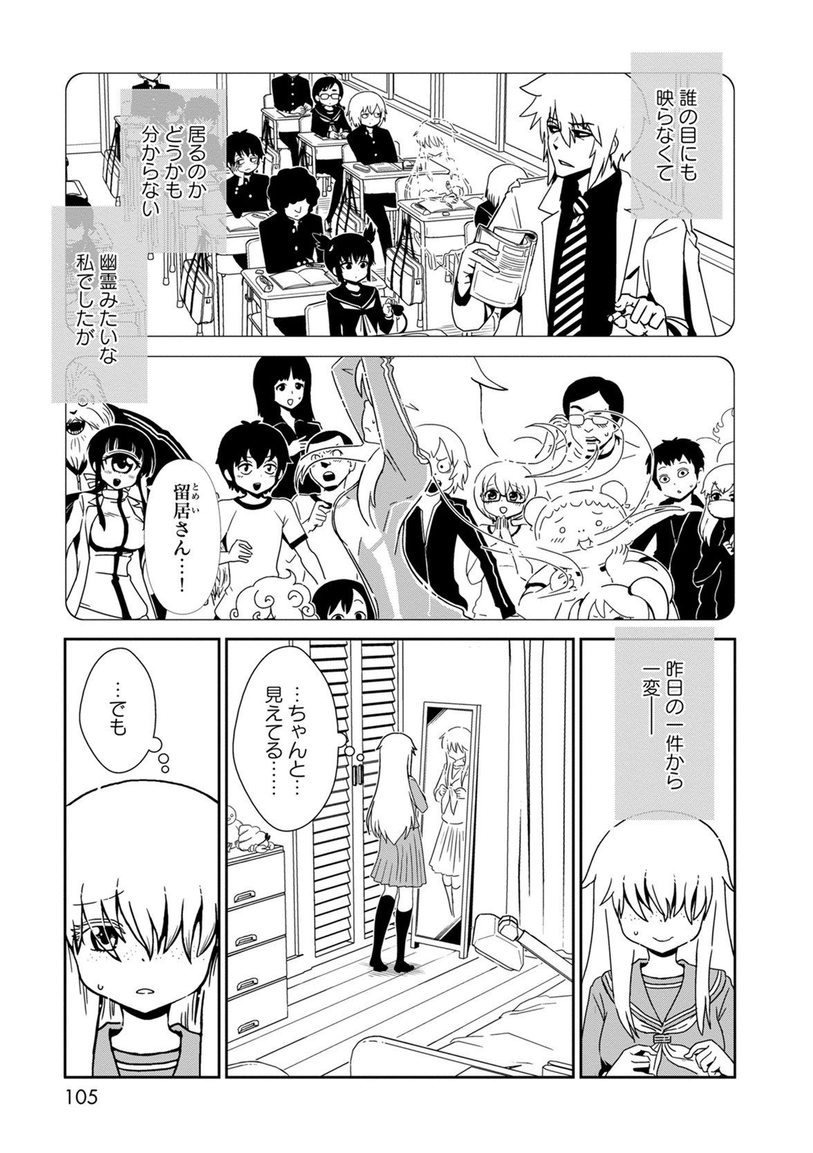 Hitomi-sensei no Hokenshitsu Chapter 39 1ページ