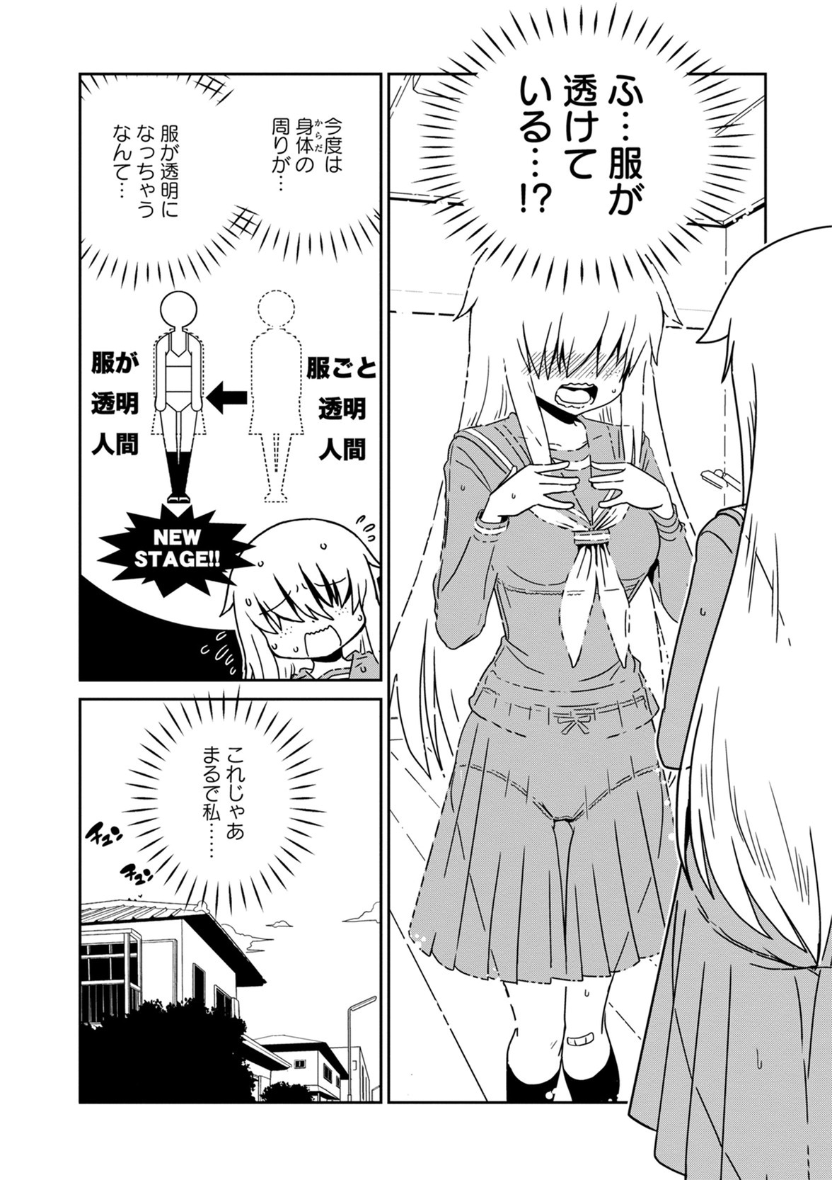 Hitomi-sensei no Hokenshitsu Chapter 39 2ページ