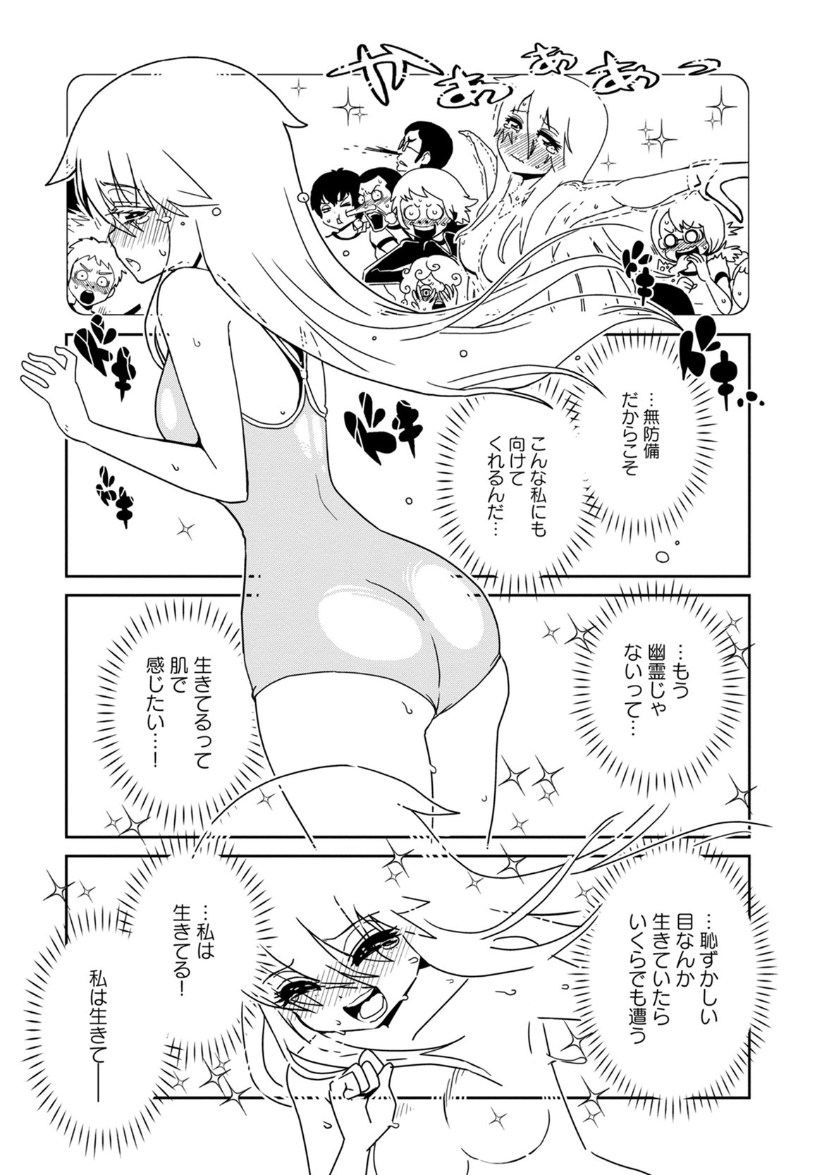 Hitomi-sensei no Hokenshitsu Chapter 39 11ページ