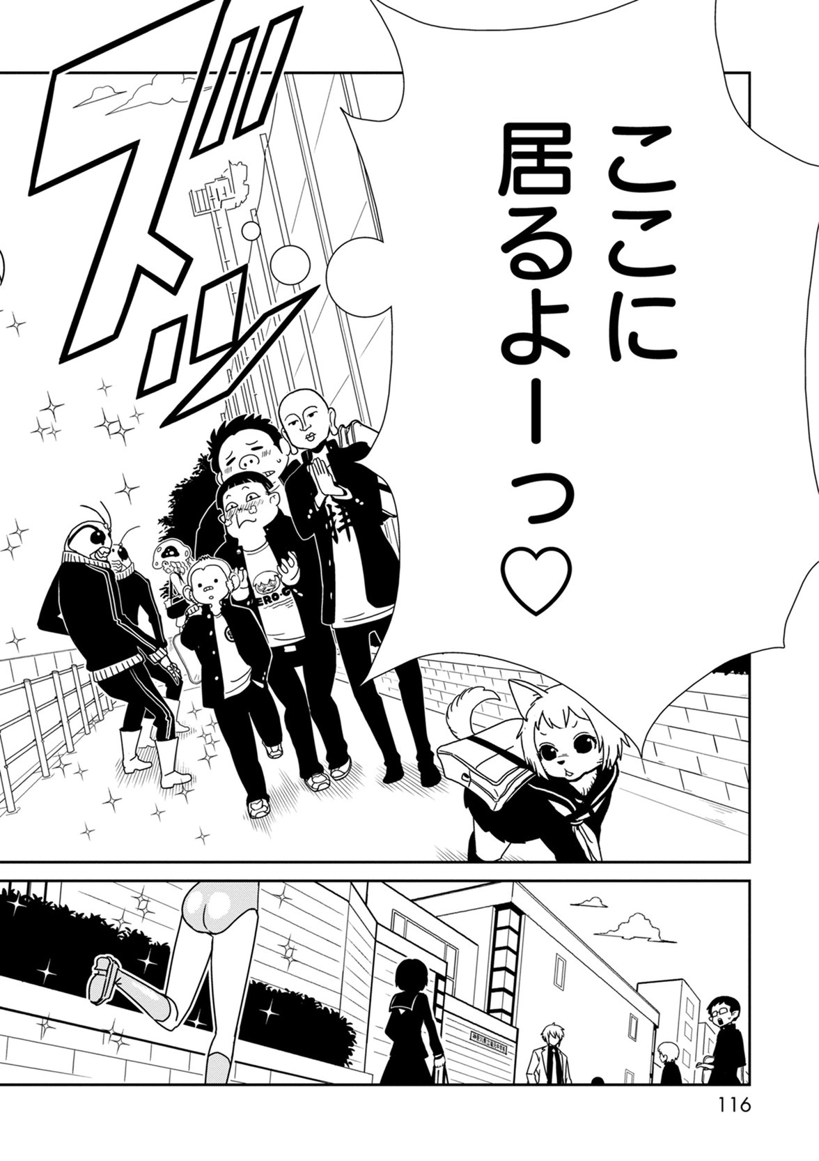 Hitomi-sensei no Hokenshitsu Chapter 39 12ページ