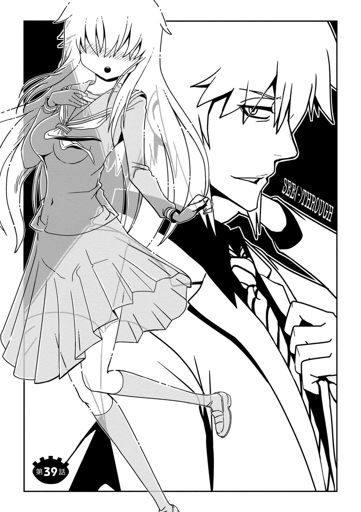 Hitomi-sensei no Hokenshitsu Chapter 39 3ページ
