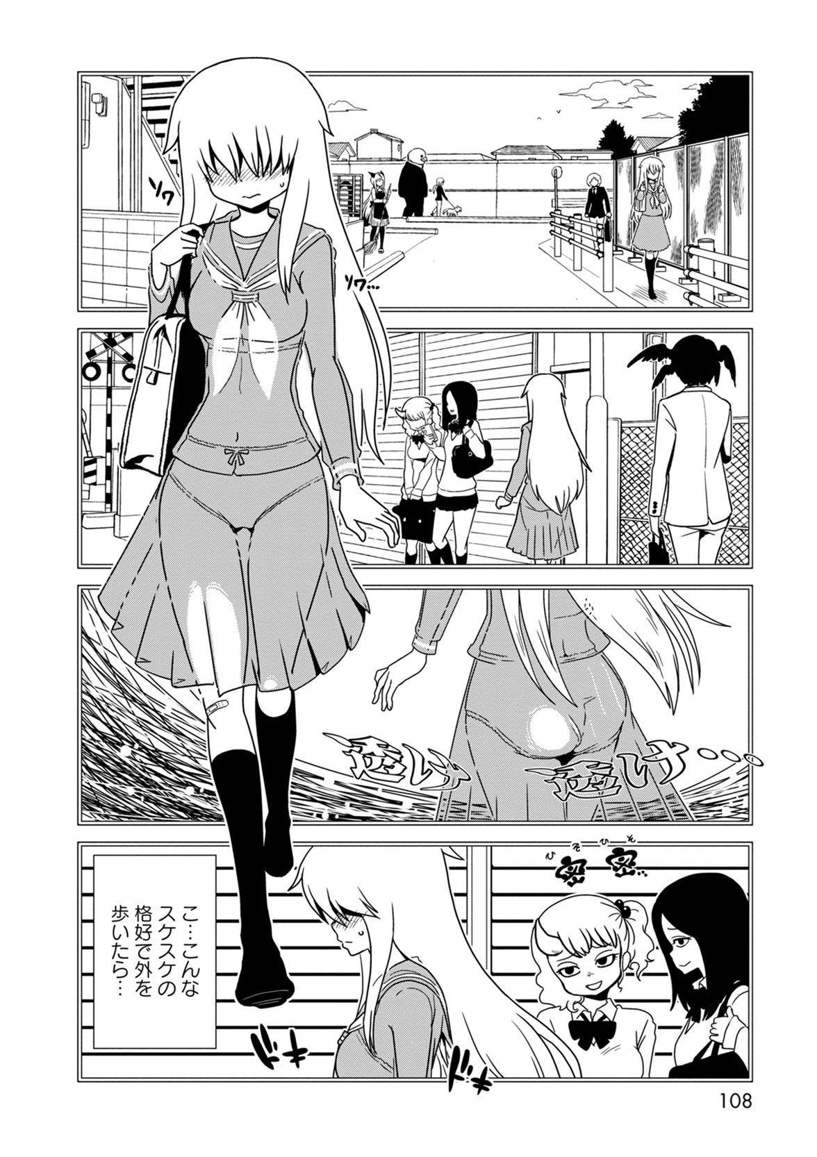 Hitomi-sensei no Hokenshitsu Chapter 39 4ページ