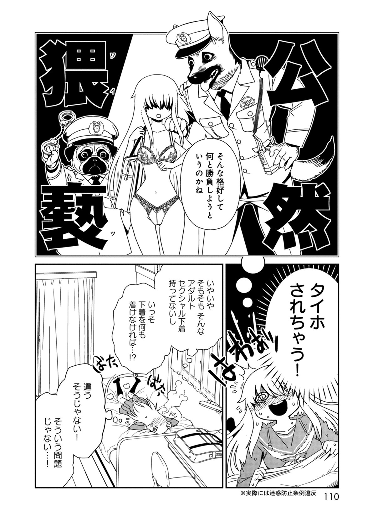 Hitomi-sensei no Hokenshitsu Chapter 39 6ページ