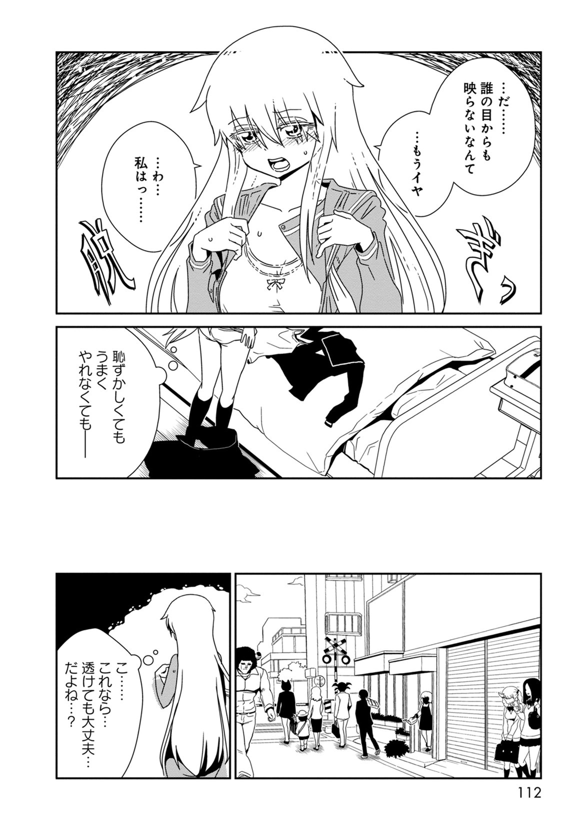Hitomi-sensei no Hokenshitsu Chapter 39 8ページ