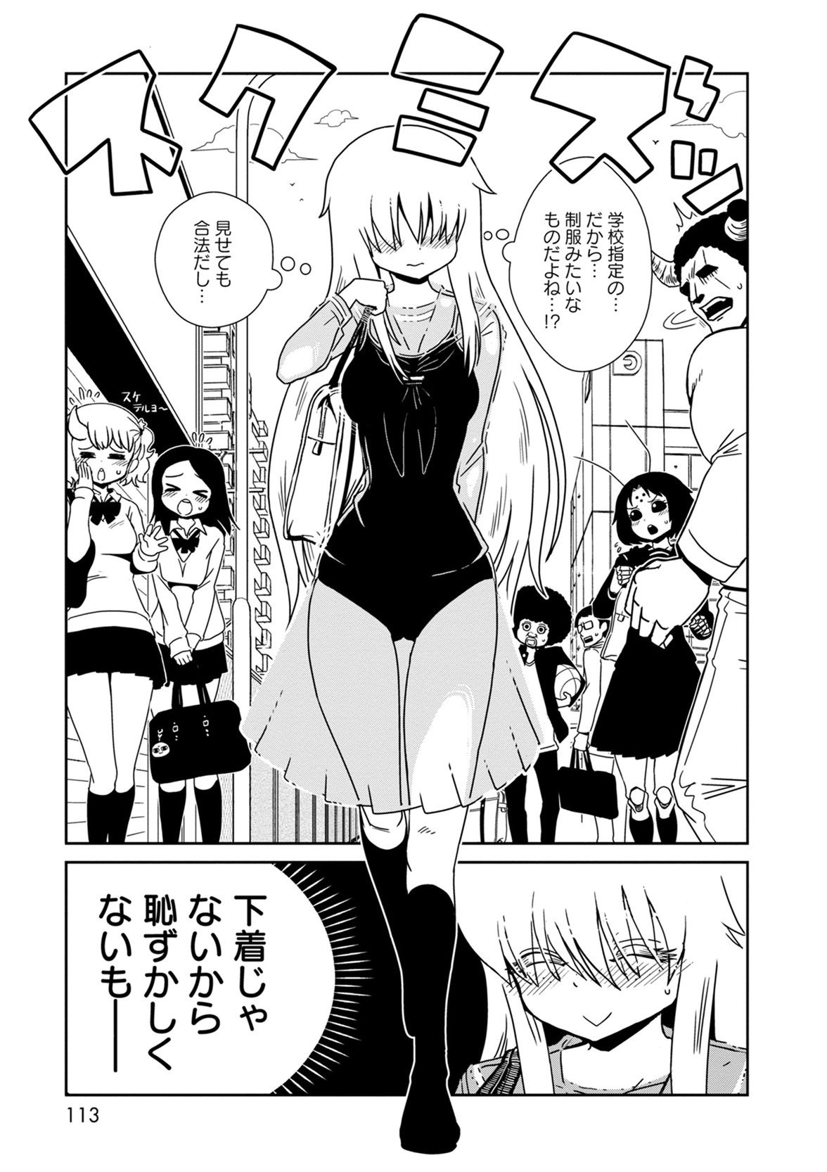 Hitomi-sensei no Hokenshitsu Chapter 39 9ページ
