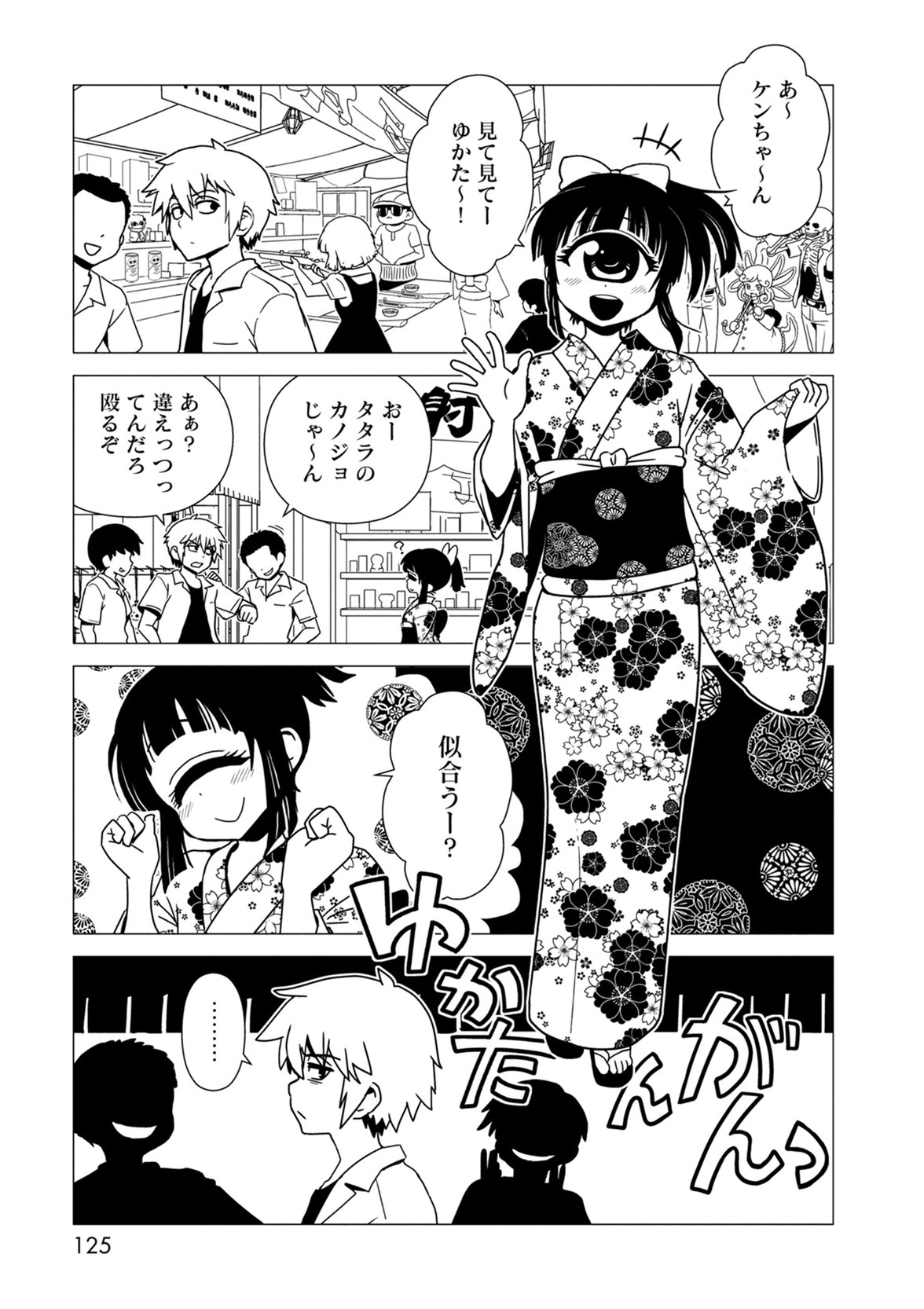 Hitomi-sensei no Hokenshitsu Chapter 40 1ページ