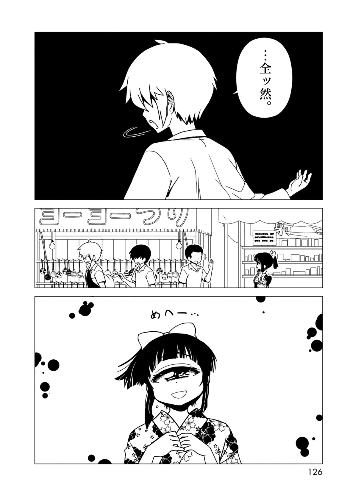 Hitomi-sensei no Hokenshitsu Chapter 40 2ページ