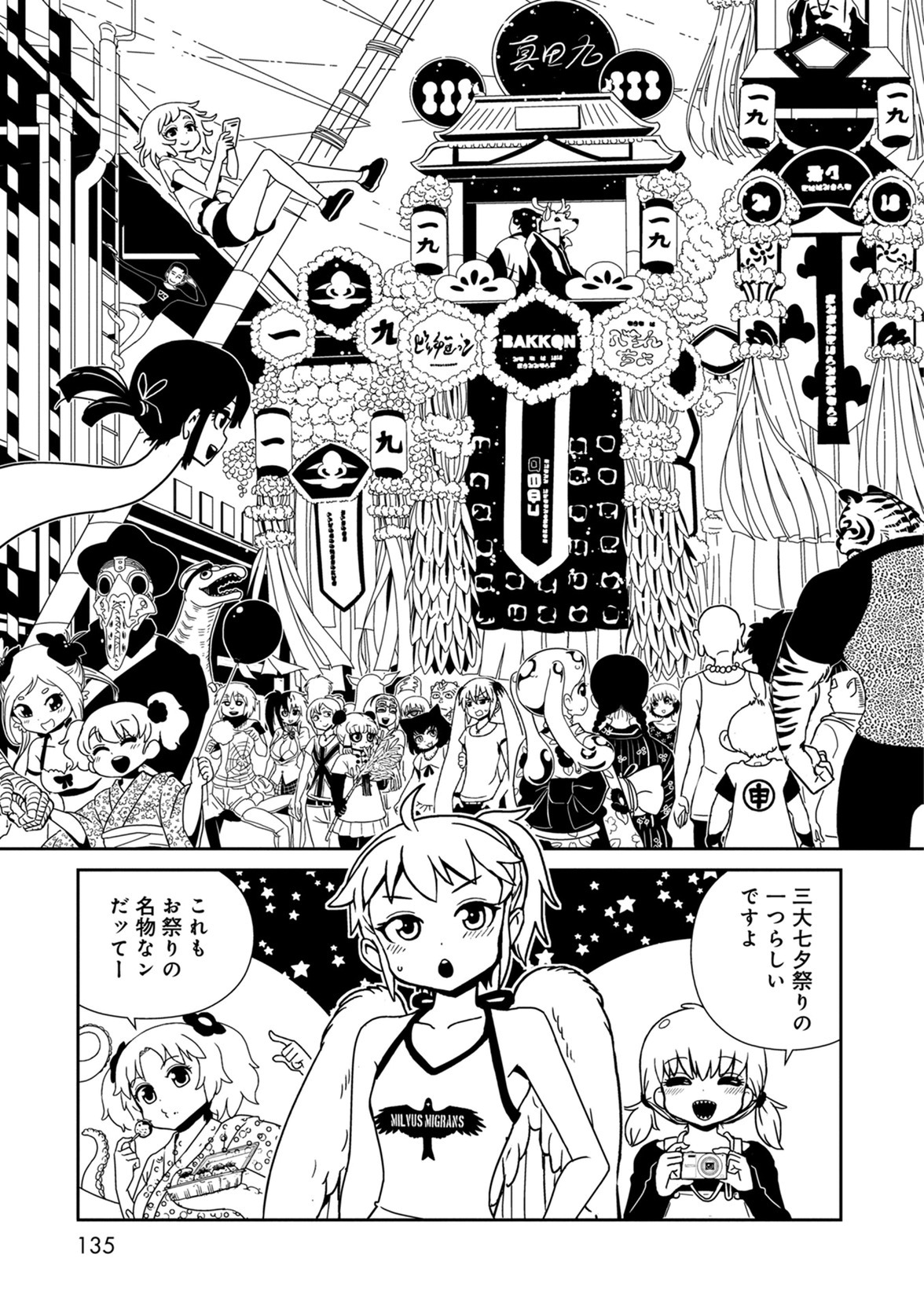 Hitomi-sensei no Hokenshitsu Chapter 40 11ページ