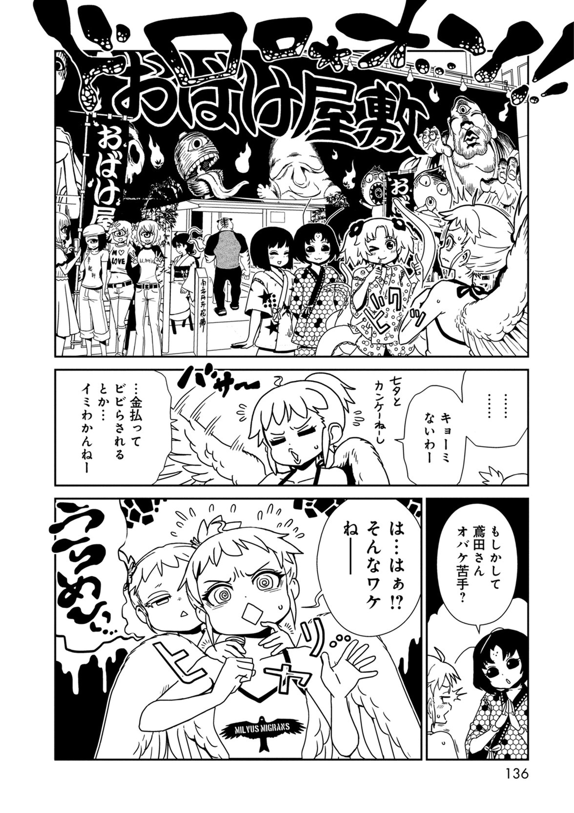 Hitomi-sensei no Hokenshitsu Chapter 40 12ページ