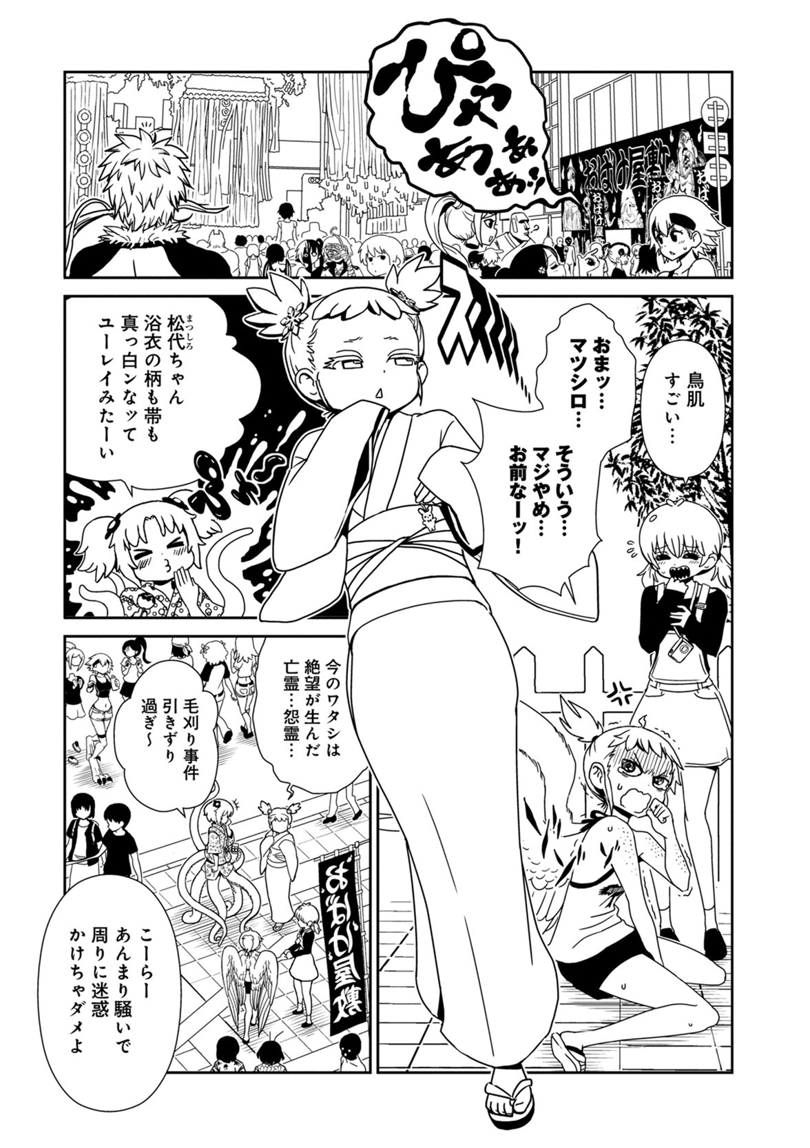 Hitomi-sensei no Hokenshitsu Chapter 40 13ページ