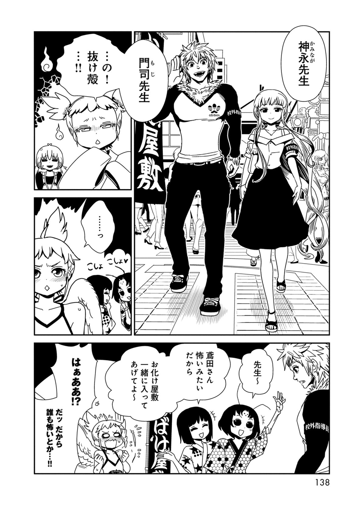 Hitomi-sensei no Hokenshitsu Chapter 40 14ページ