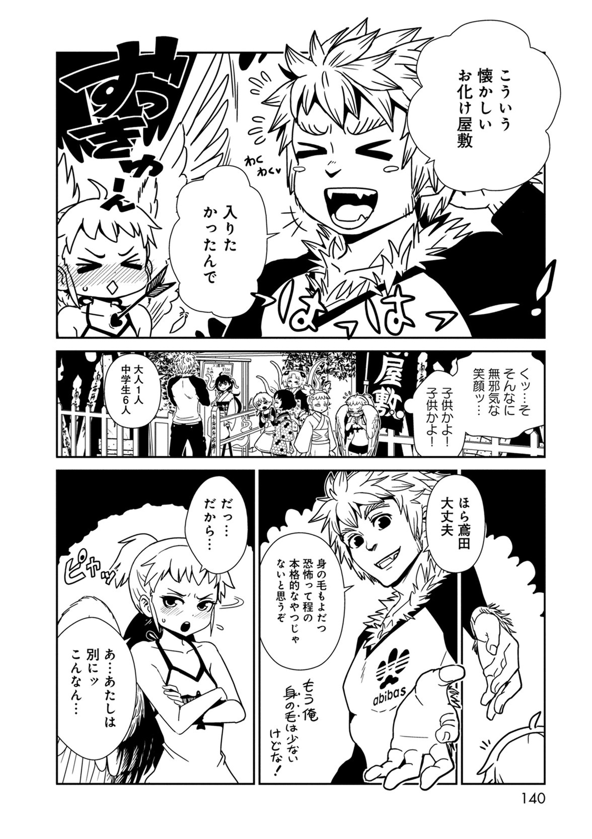 Hitomi-sensei no Hokenshitsu Chapter 40 16ページ