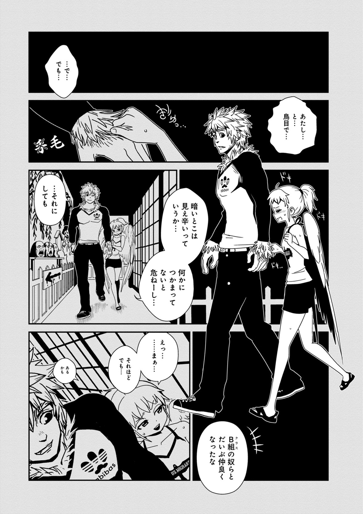 Hitomi-sensei no Hokenshitsu Chapter 40 17ページ