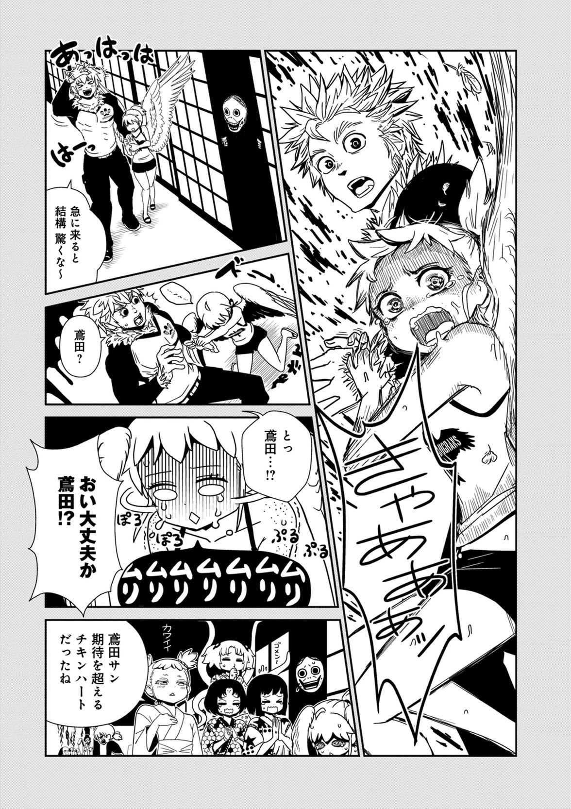 Hitomi-sensei no Hokenshitsu Chapter 40 19ページ