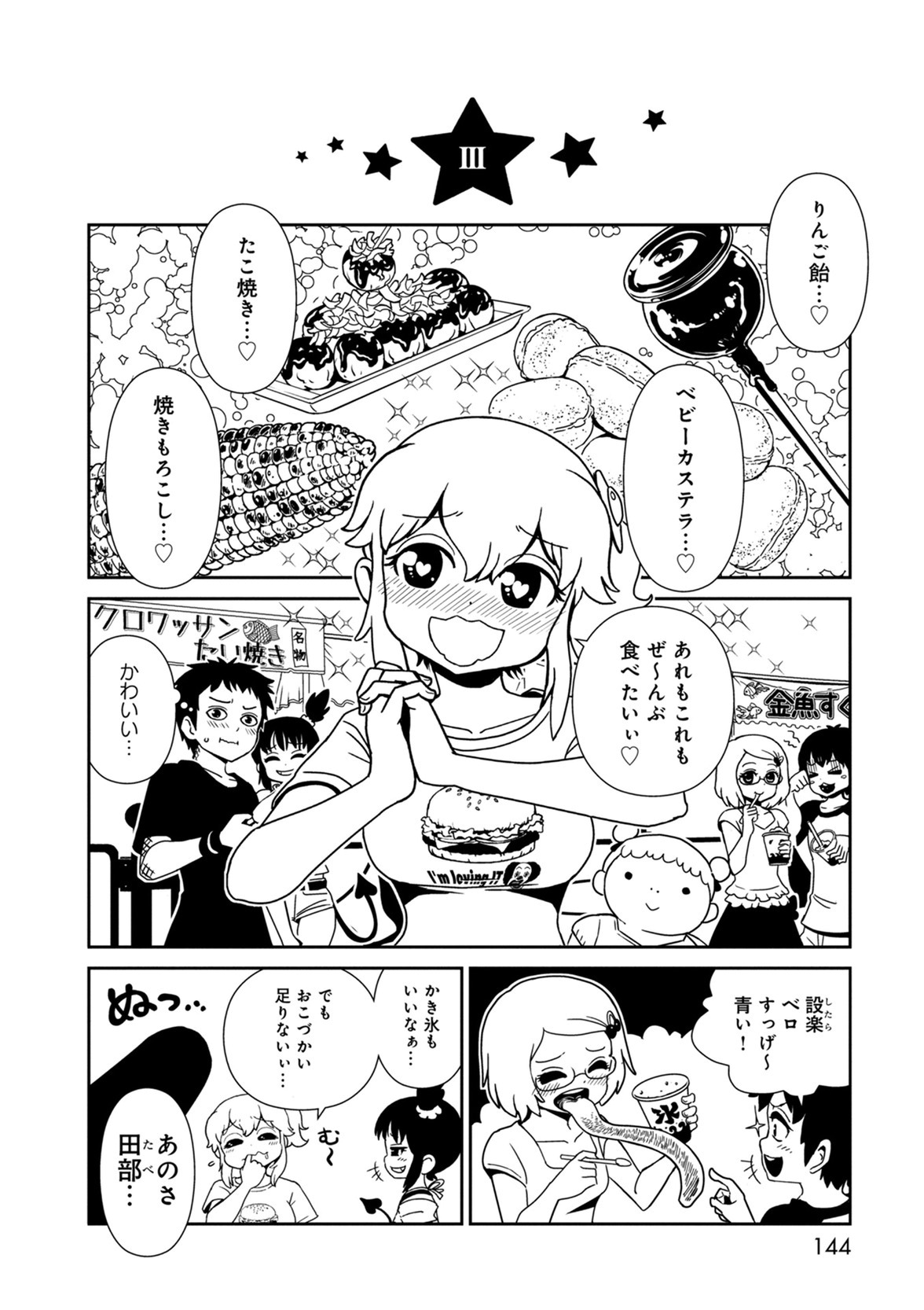 Hitomi-sensei no Hokenshitsu Chapter 40 20ページ