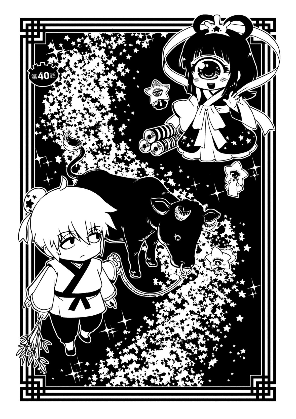 Hitomi-sensei no Hokenshitsu Chapter 40 3ページ