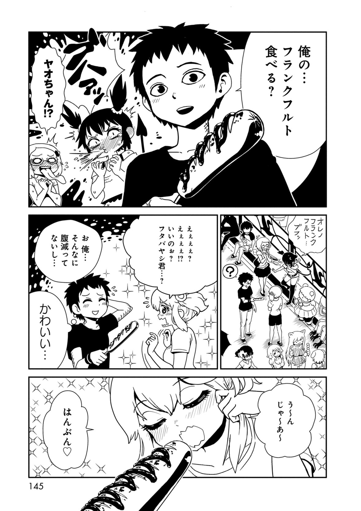 Hitomi-sensei no Hokenshitsu Chapter 40 21ページ