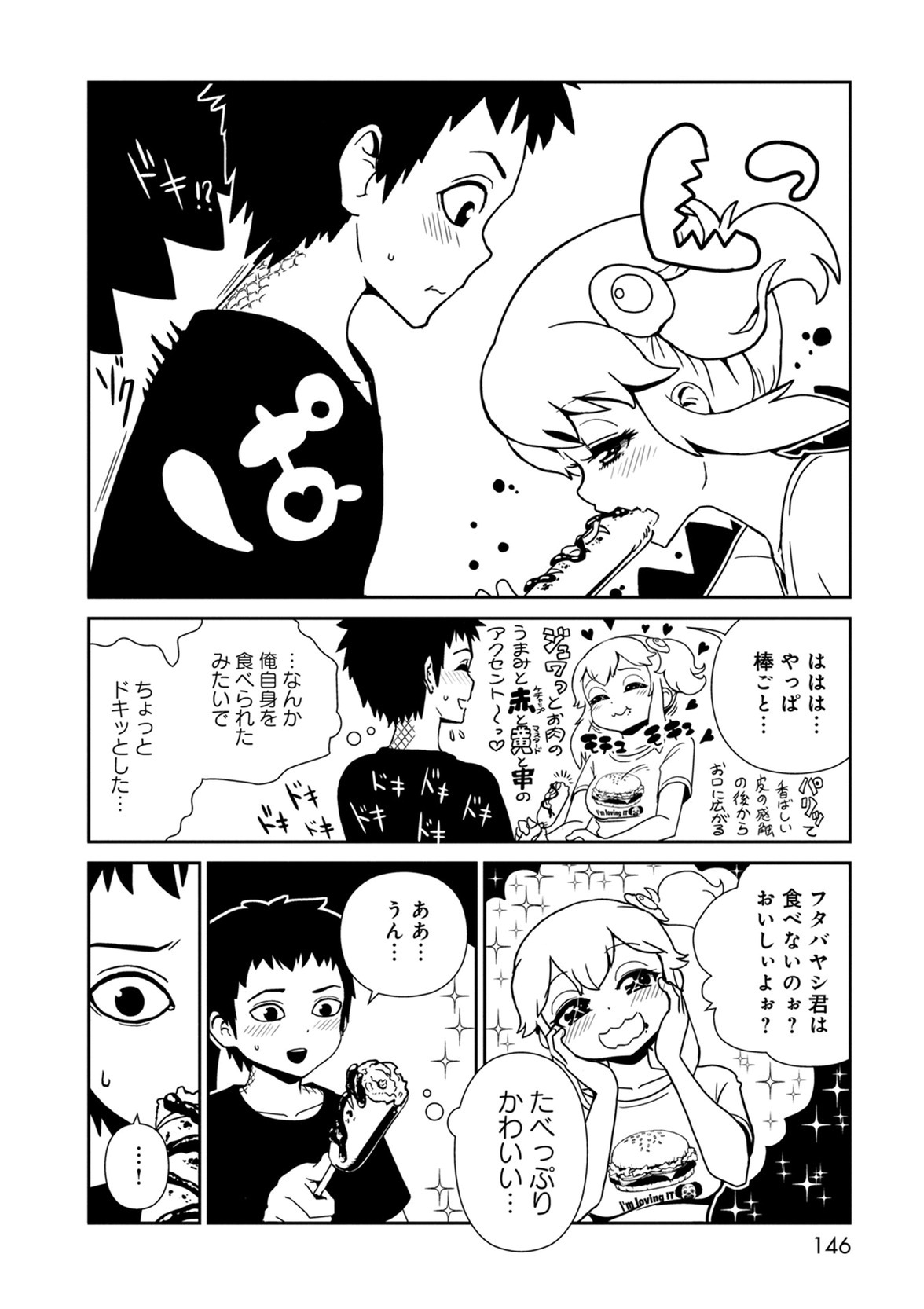 Hitomi-sensei no Hokenshitsu Chapter 40 22ページ