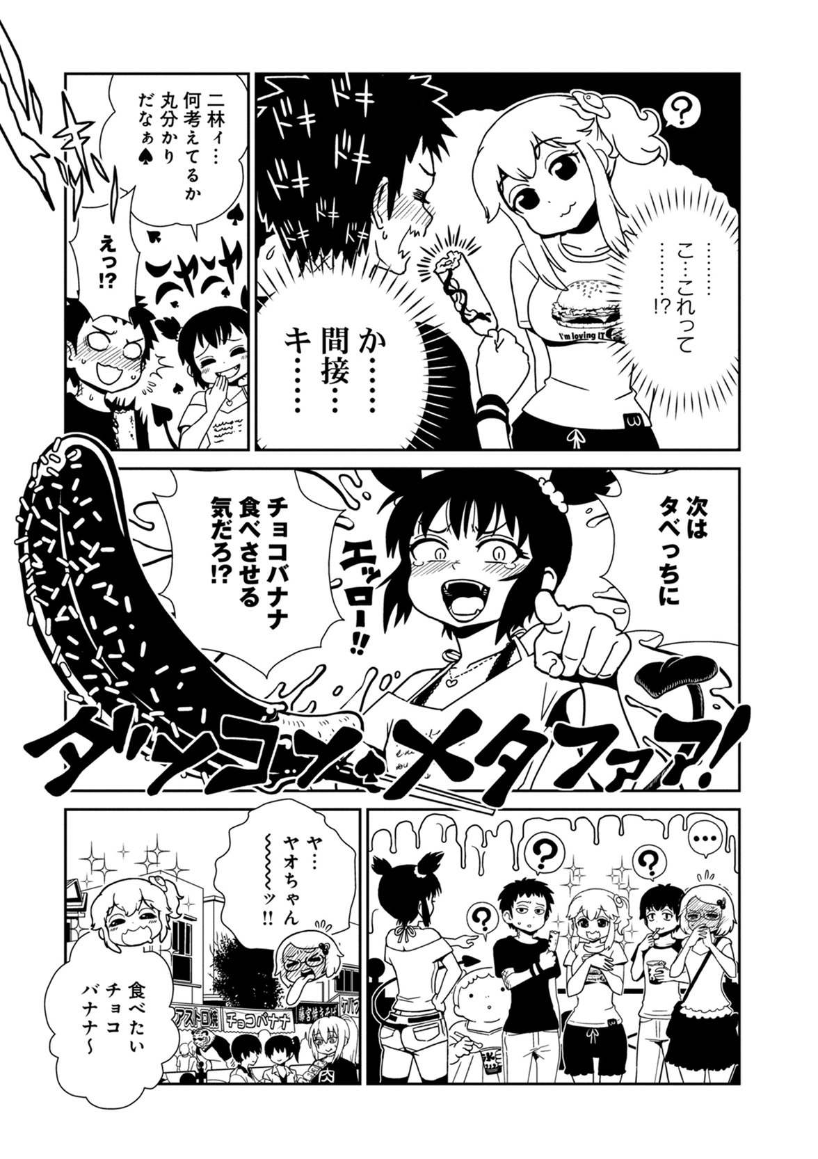 Hitomi-sensei no Hokenshitsu Chapter 40 23ページ