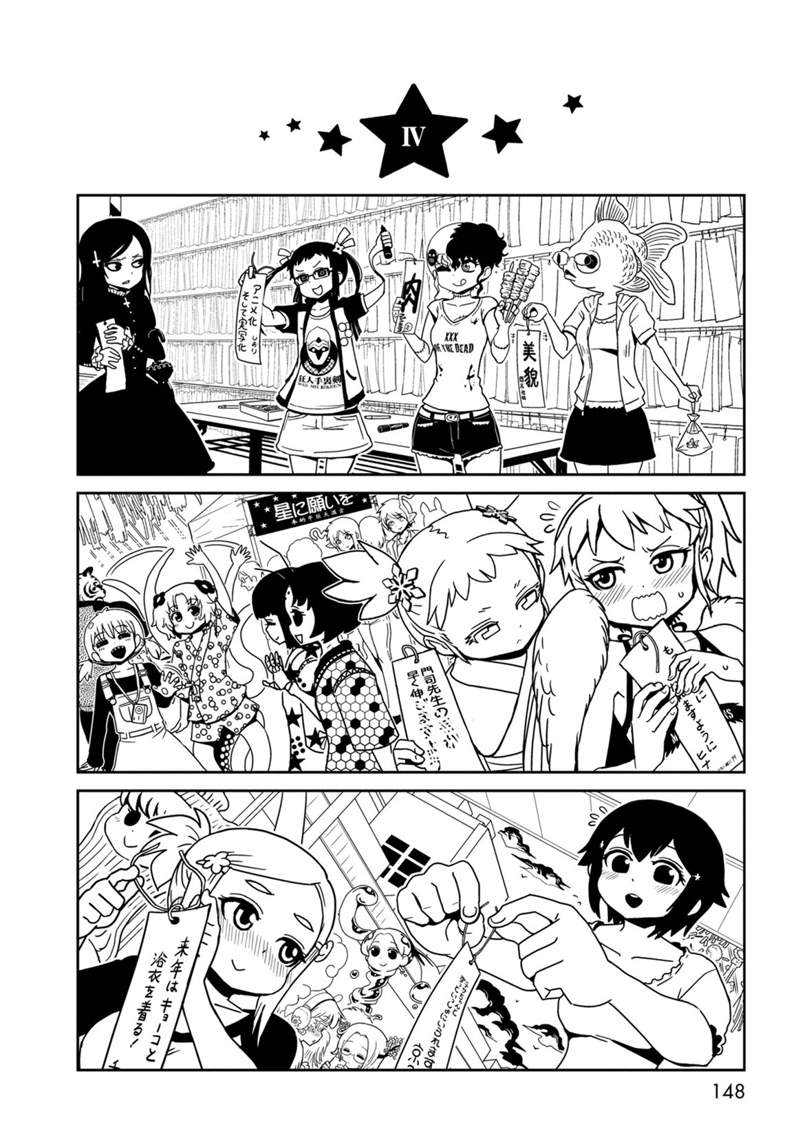 Hitomi-sensei no Hokenshitsu Chapter 40 24ページ