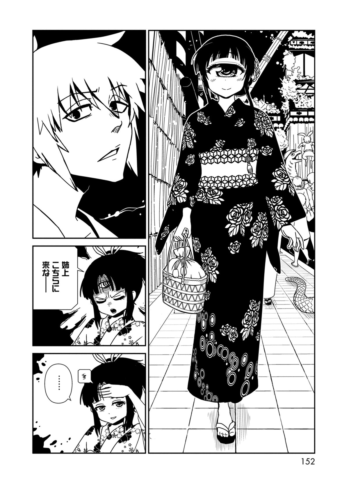 Hitomi-sensei no Hokenshitsu Chapter 40 28ページ
