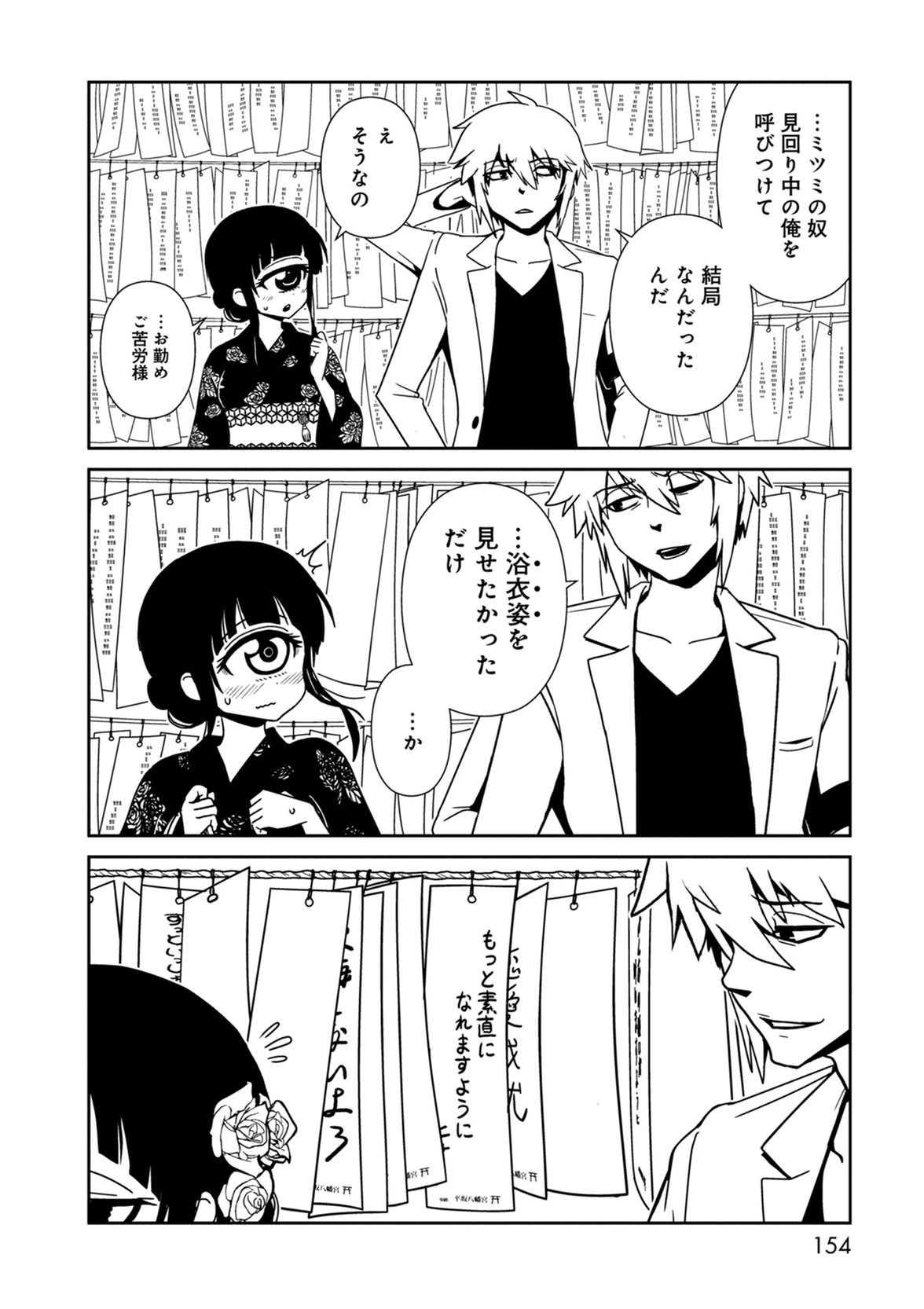 Hitomi-sensei no Hokenshitsu Chapter 40 30ページ