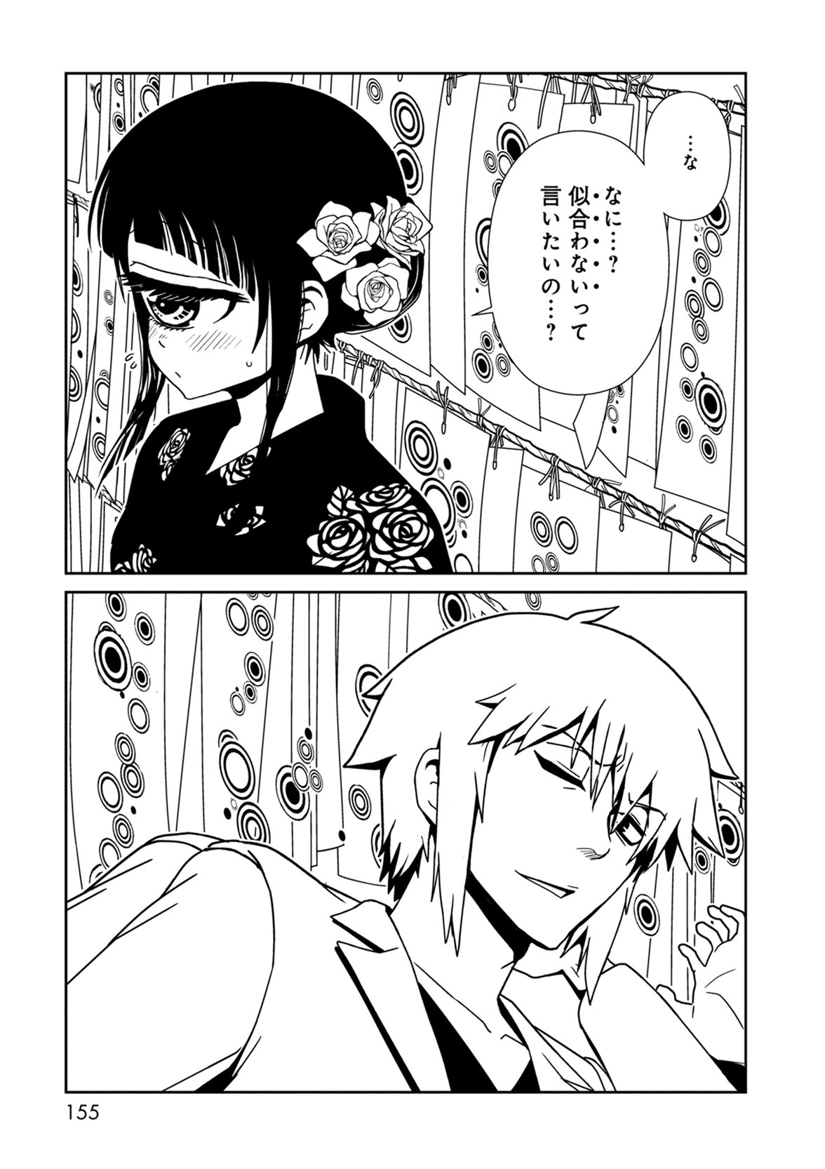 Hitomi-sensei no Hokenshitsu Chapter 40 31ページ