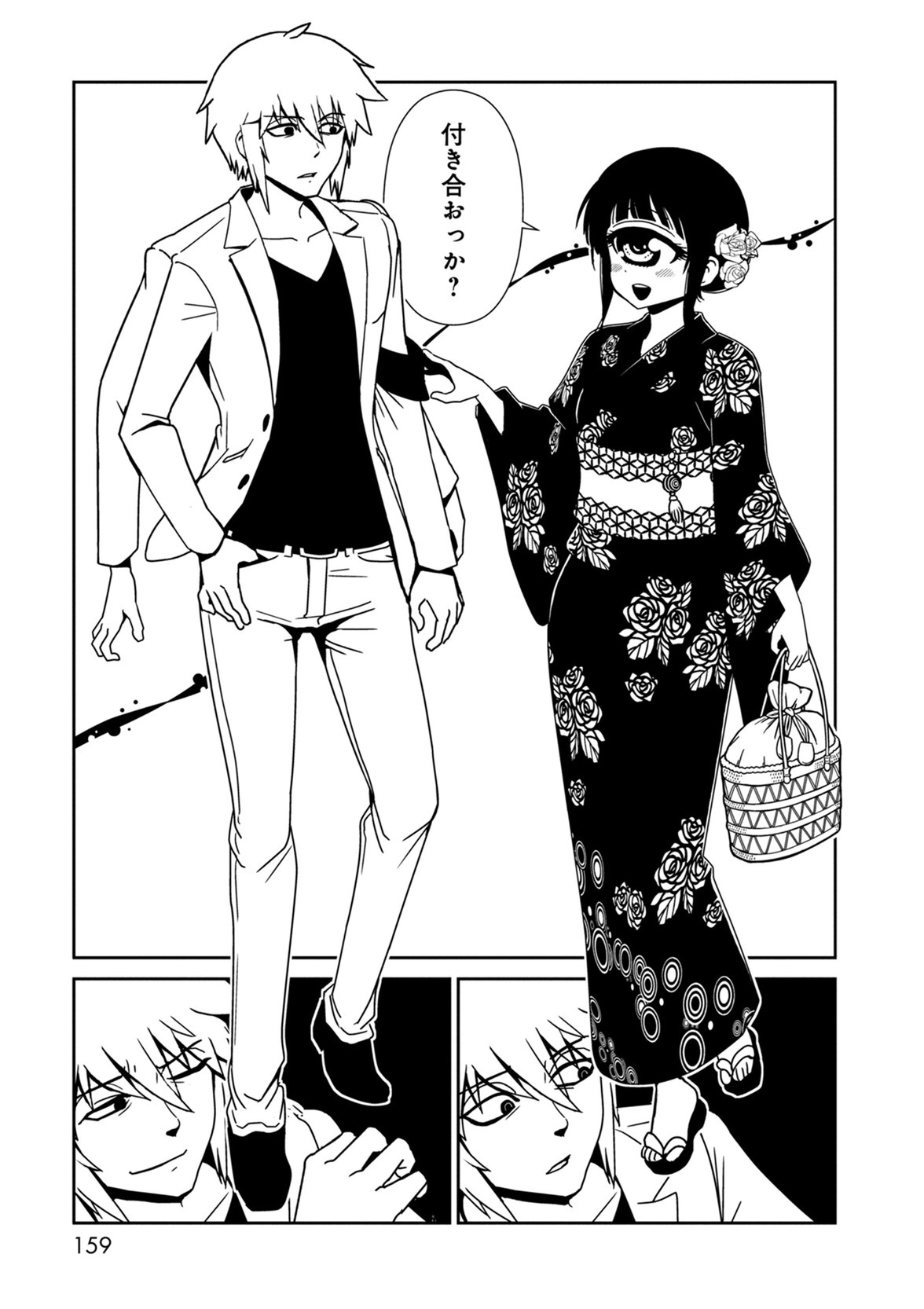 Hitomi-sensei no Hokenshitsu Chapter 40 35ページ