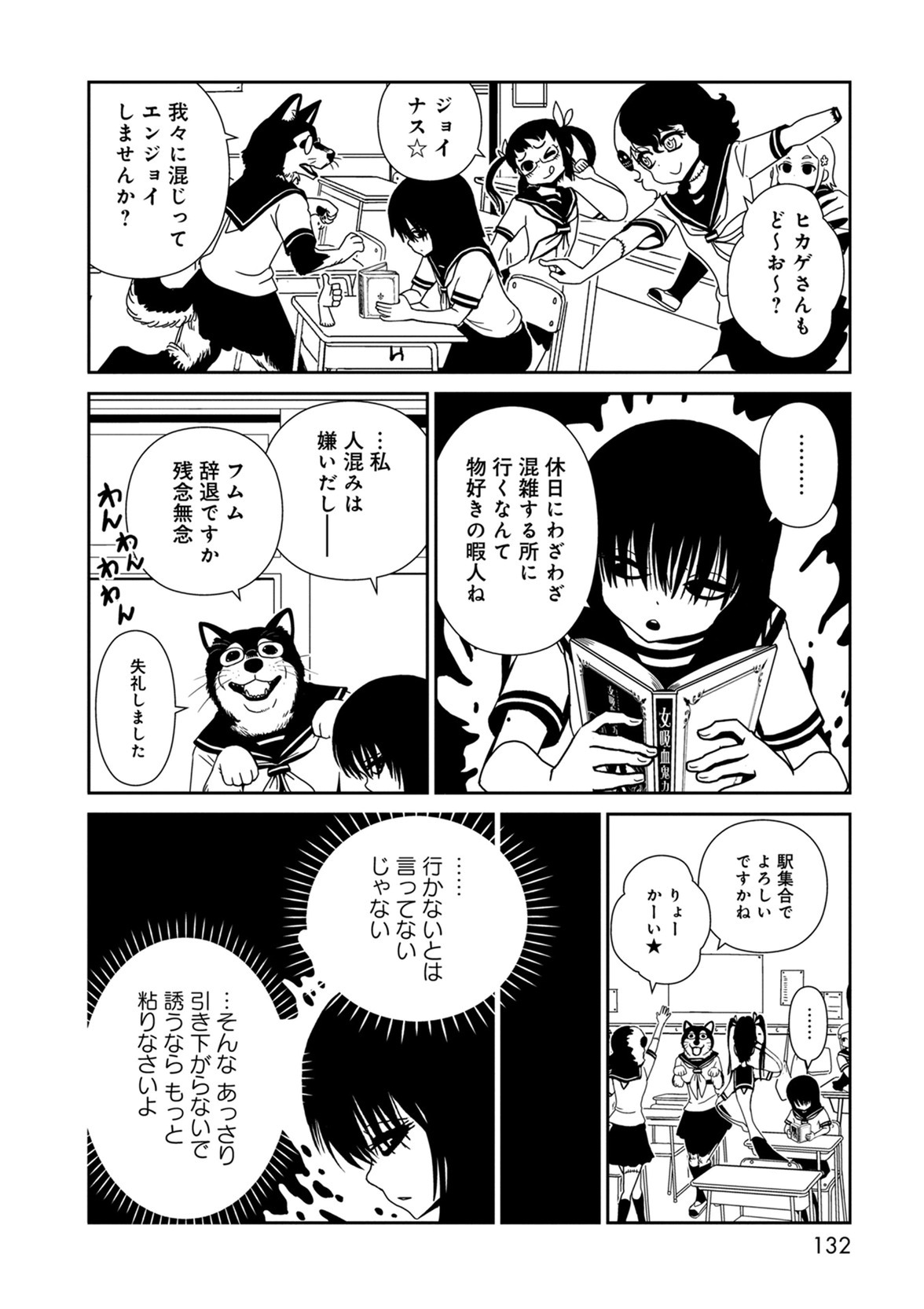 Hitomi-sensei no Hokenshitsu Chapter 40 8ページ
