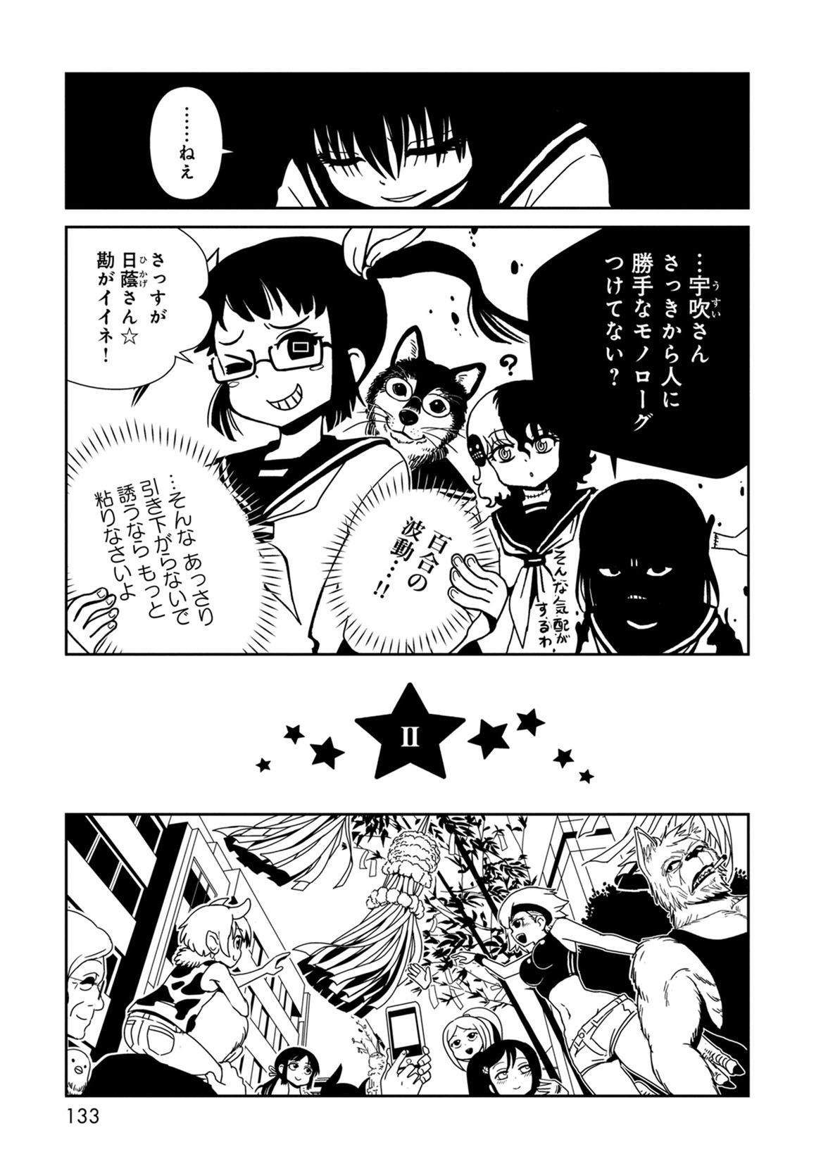 Hitomi-sensei no Hokenshitsu Chapter 40 9ページ