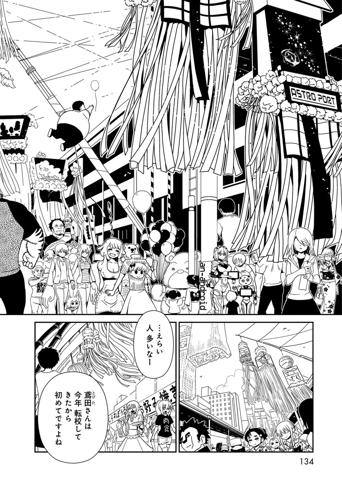 Hitomi-sensei no Hokenshitsu Chapter 40 10ページ