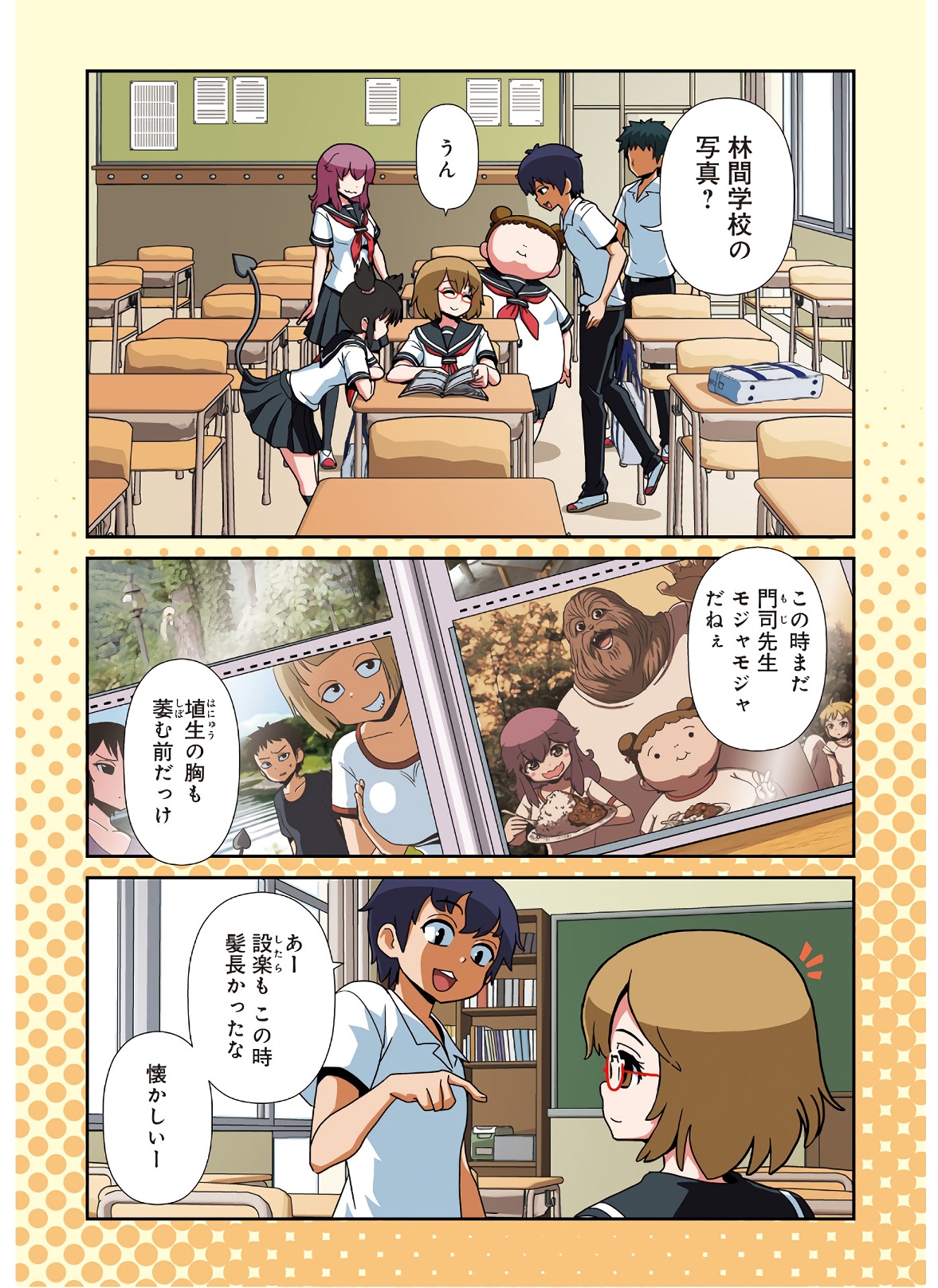 Hitomi-sensei no Hokenshitsu Chapter 41 1ページ