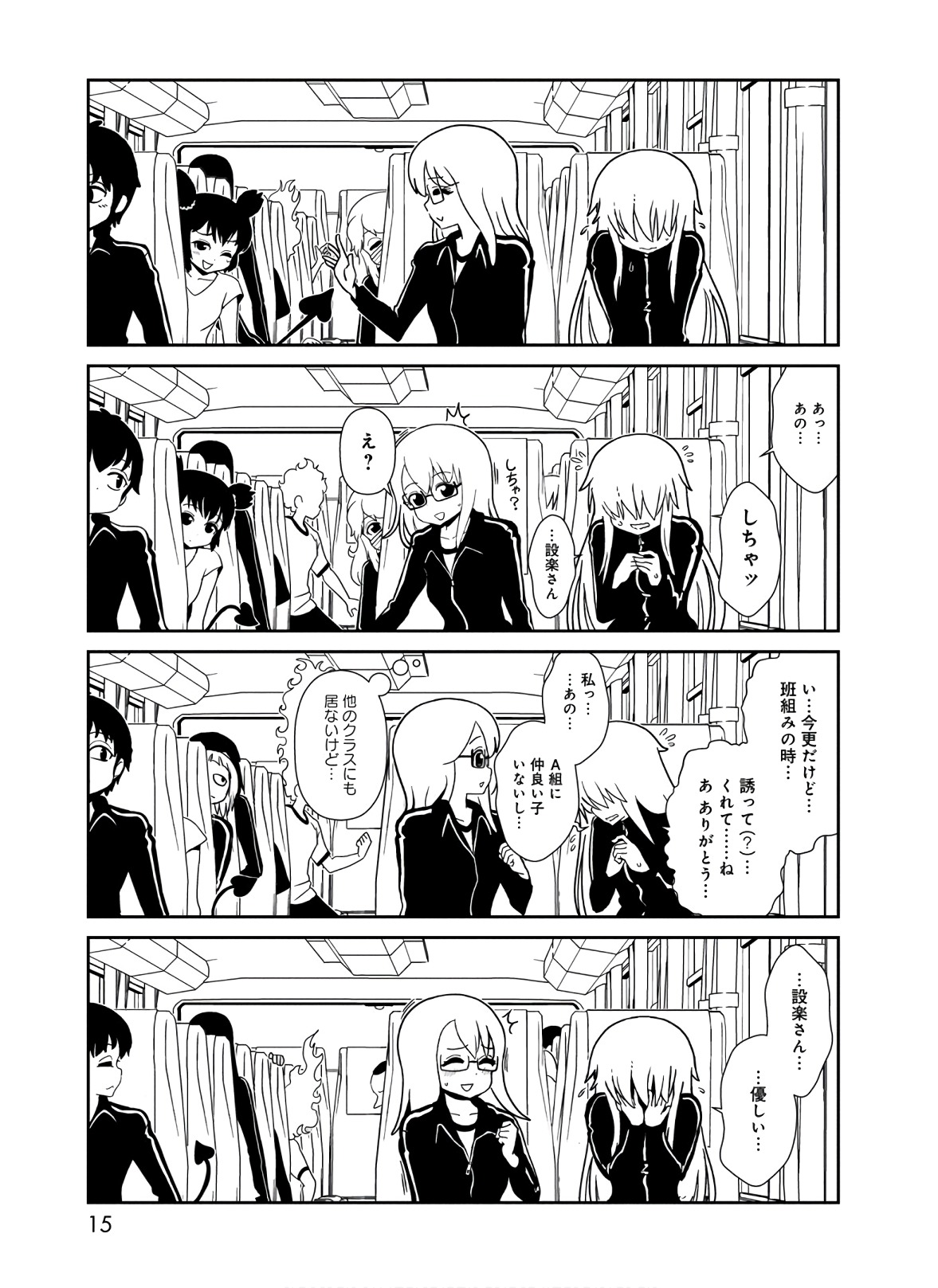 Hitomi-sensei no Hokenshitsu Chapter 41 13ページ