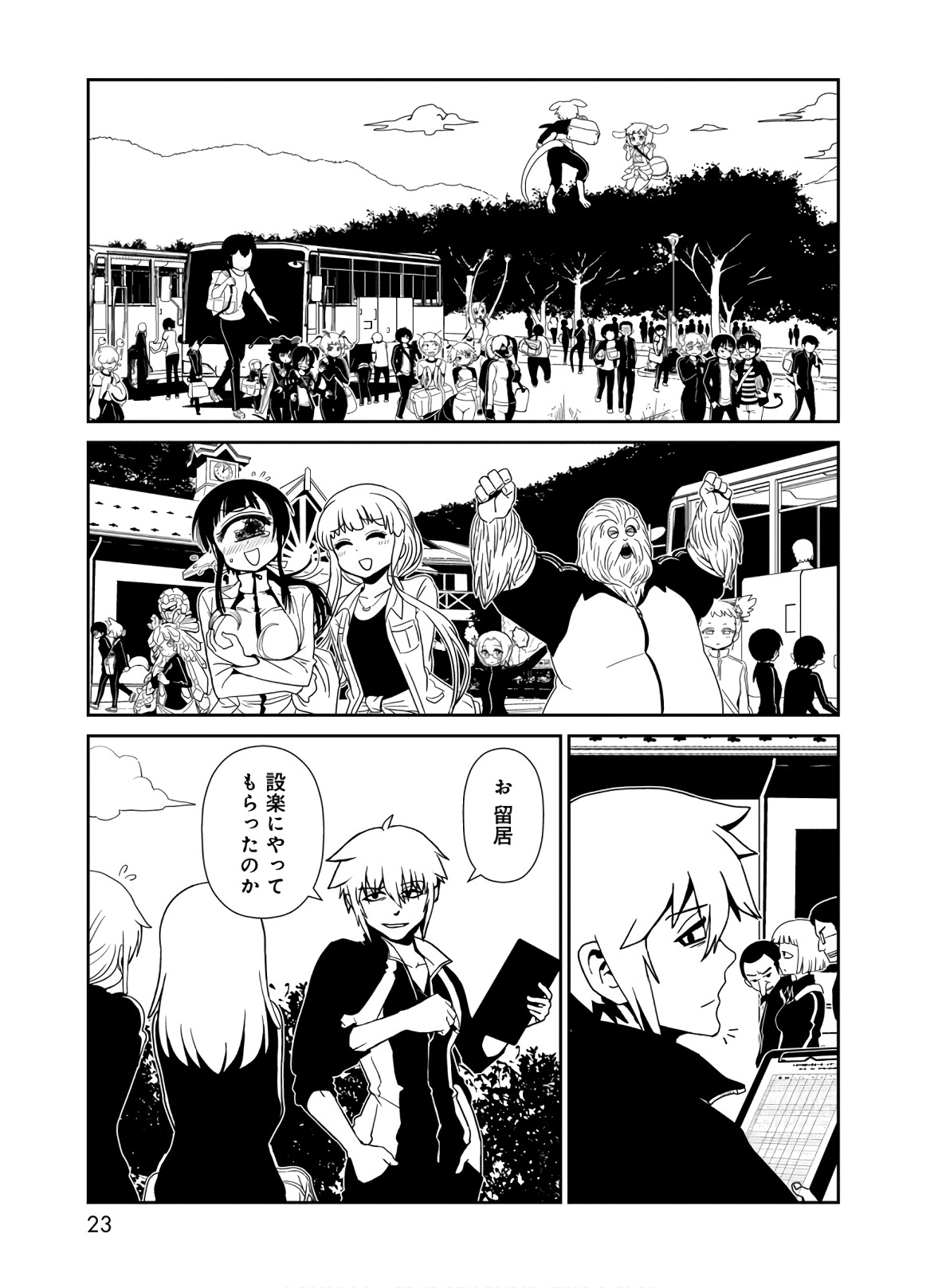 Hitomi-sensei no Hokenshitsu Chapter 41 21ページ