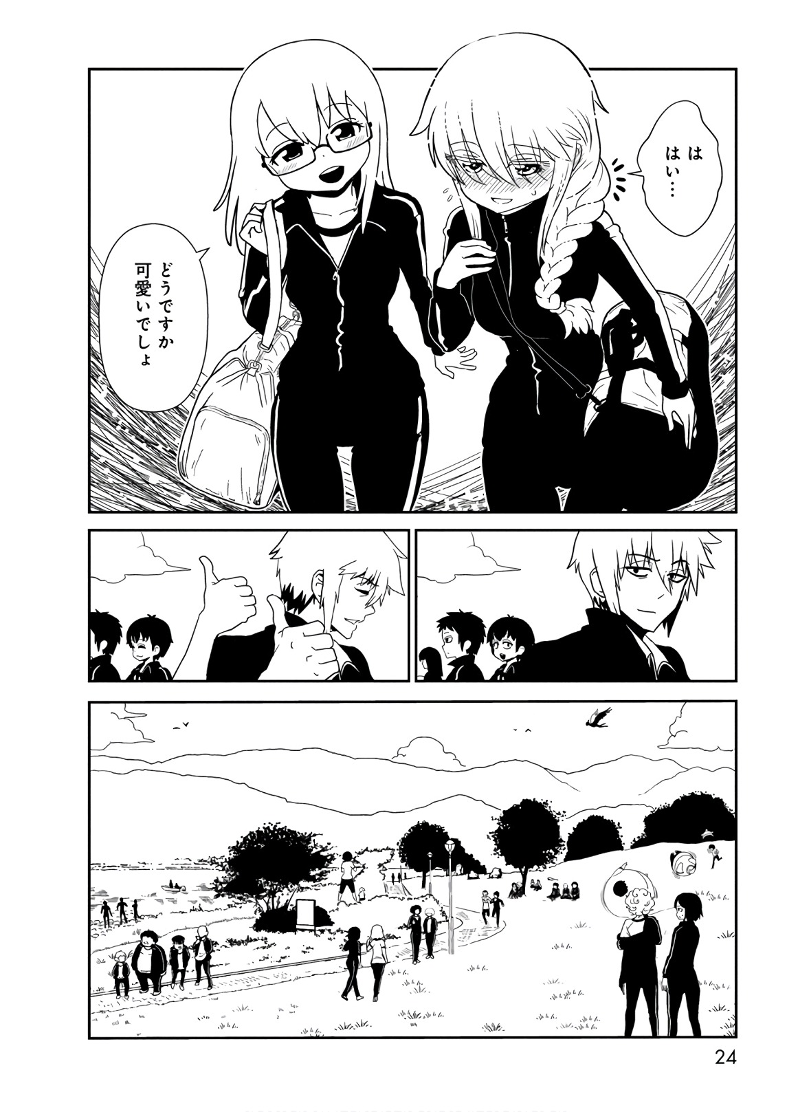 Hitomi-sensei no Hokenshitsu Chapter 41 22ページ