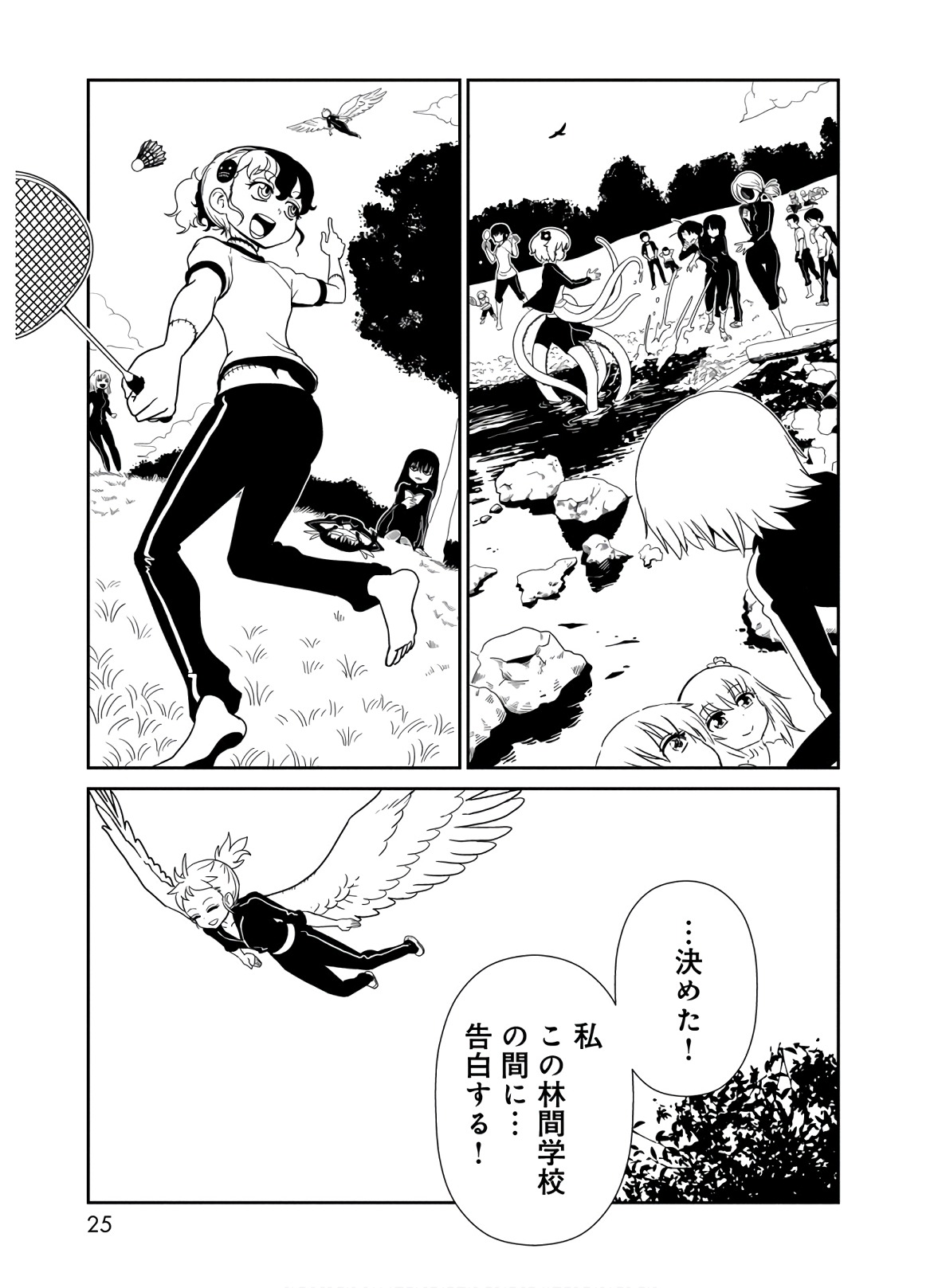 Hitomi-sensei no Hokenshitsu Chapter 41 23ページ