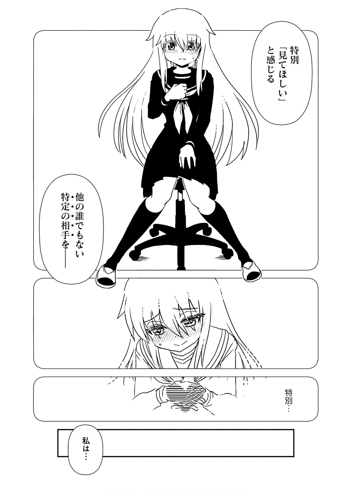 Hitomi-sensei no Hokenshitsu Chapter 41 29ページ