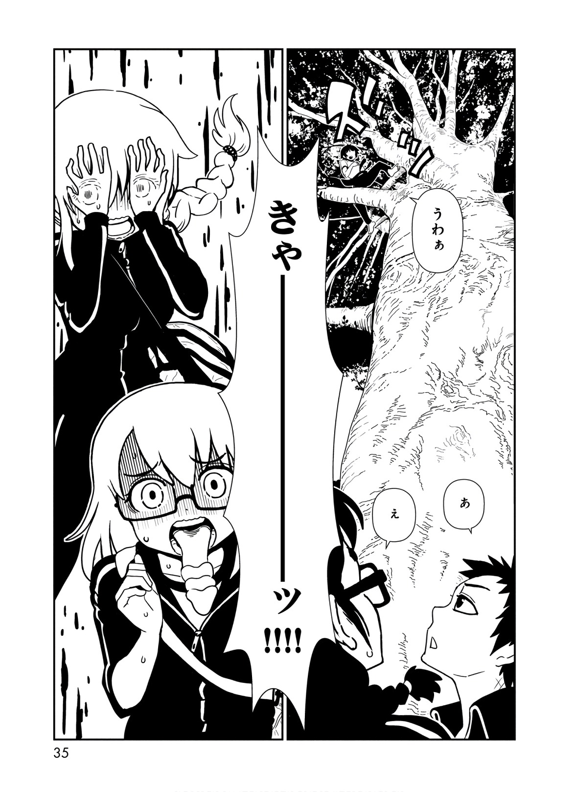 Hitomi-sensei no Hokenshitsu Chapter 41 33ページ