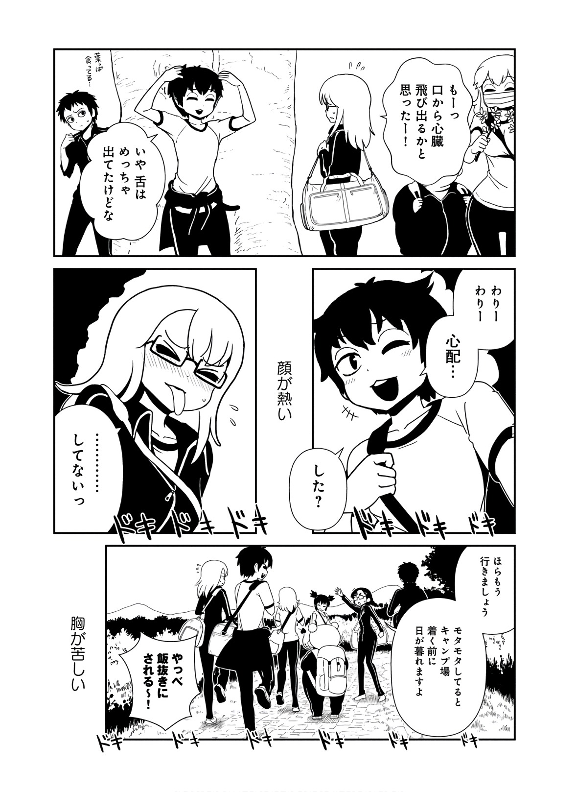 Hitomi-sensei no Hokenshitsu Chapter 41 37ページ