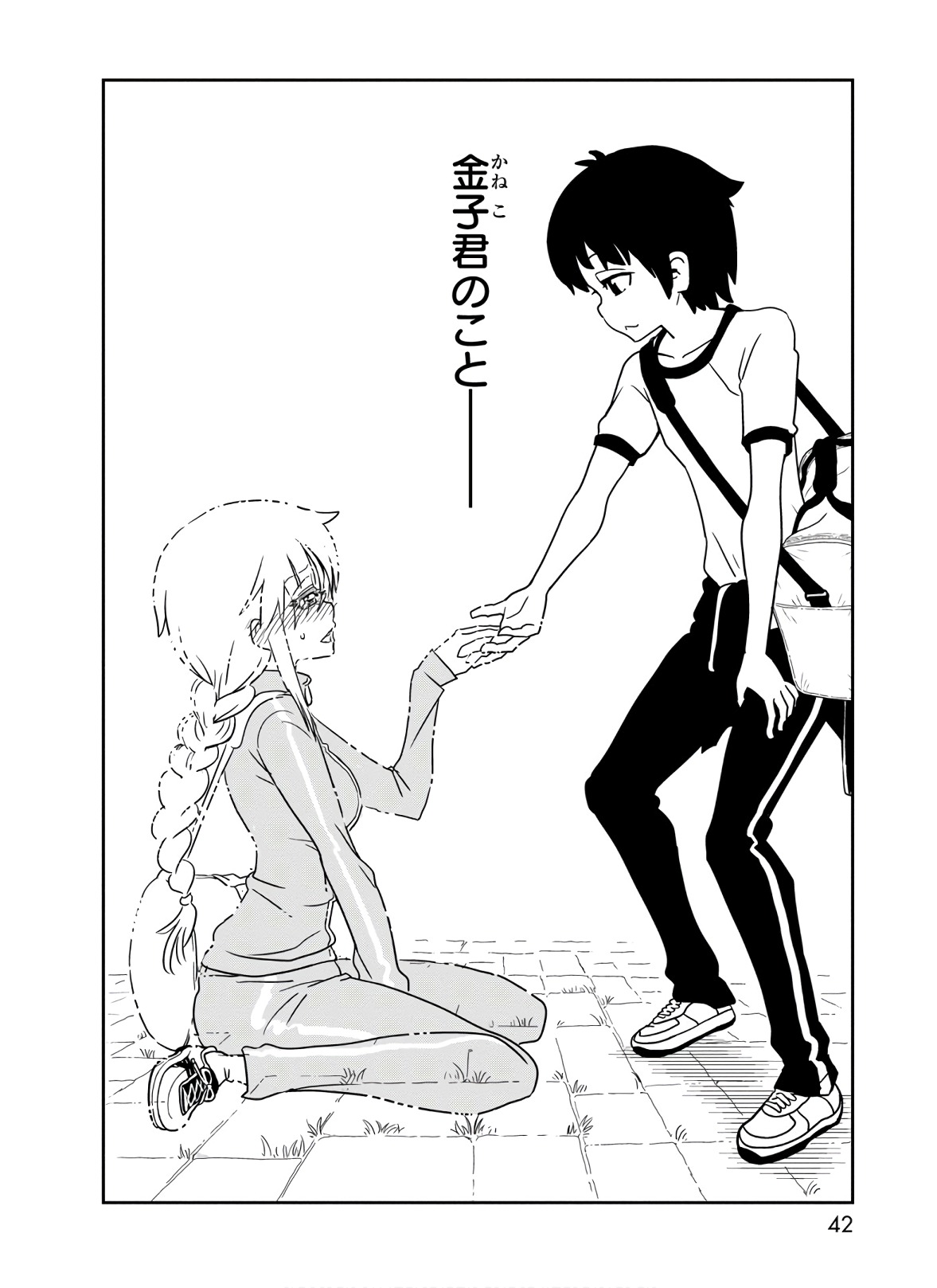 Hitomi-sensei no Hokenshitsu Chapter 41 40ページ
