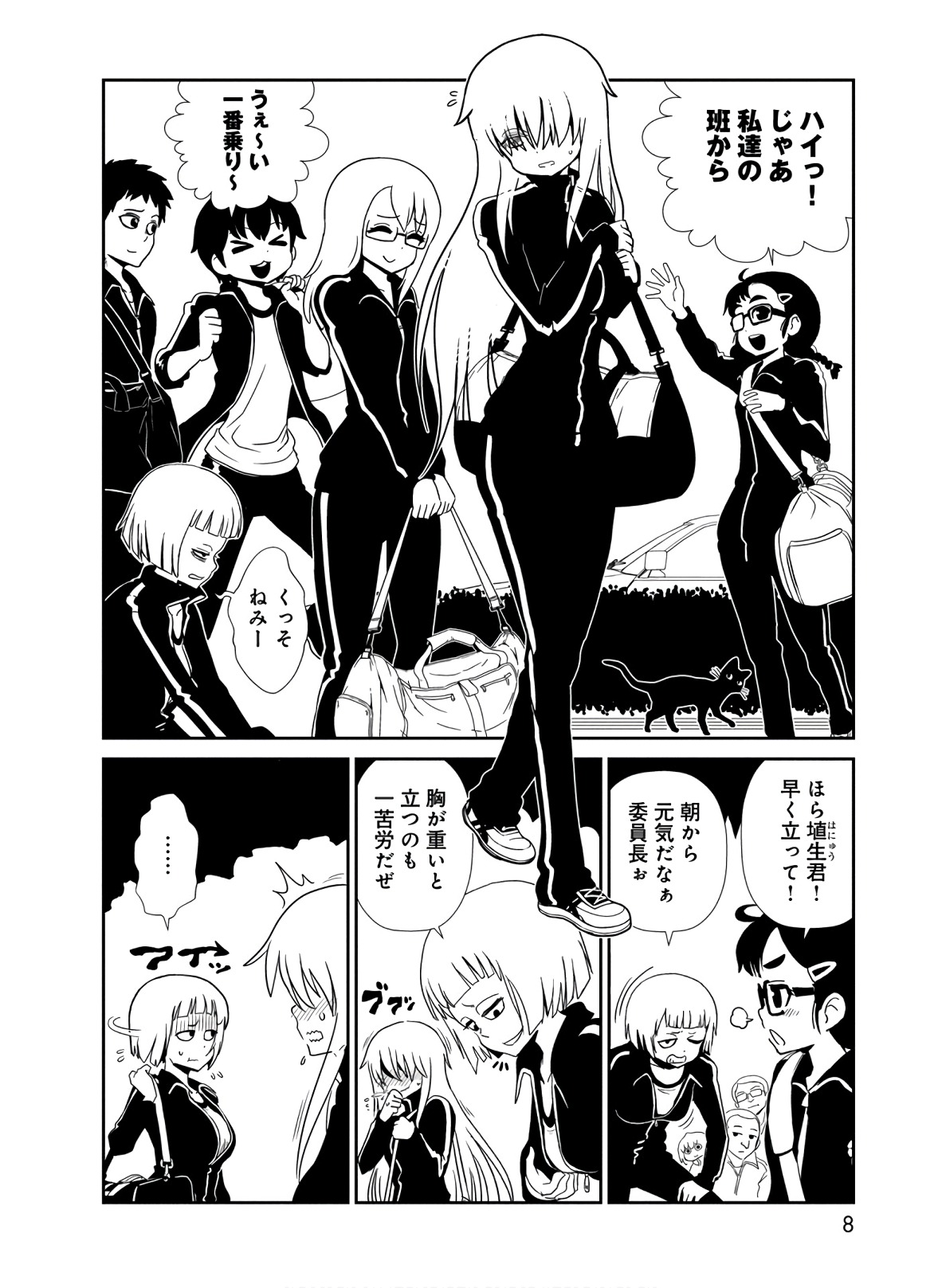 Hitomi-sensei no Hokenshitsu Chapter 41 6ページ
